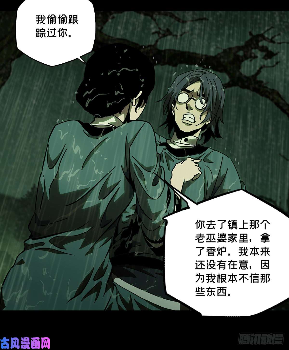 大象无形第五十二话/秘密下