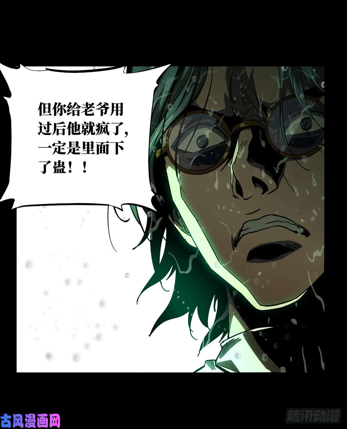 大象无形第五十二话/秘密下