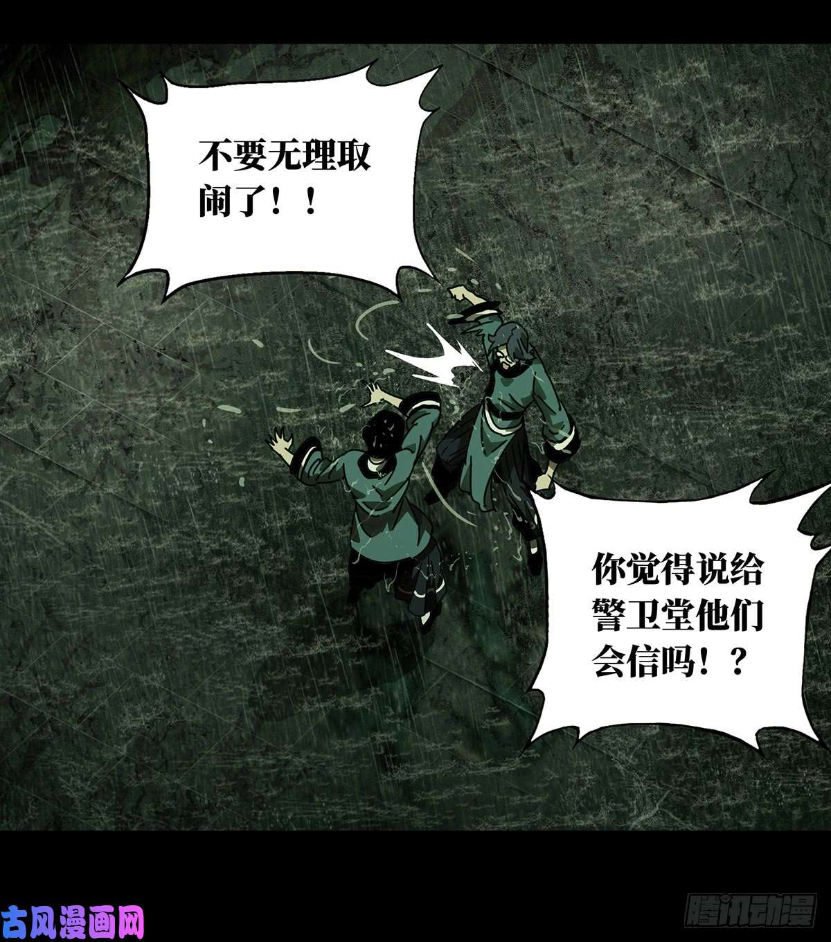 大象无形第五十二话/秘密下
