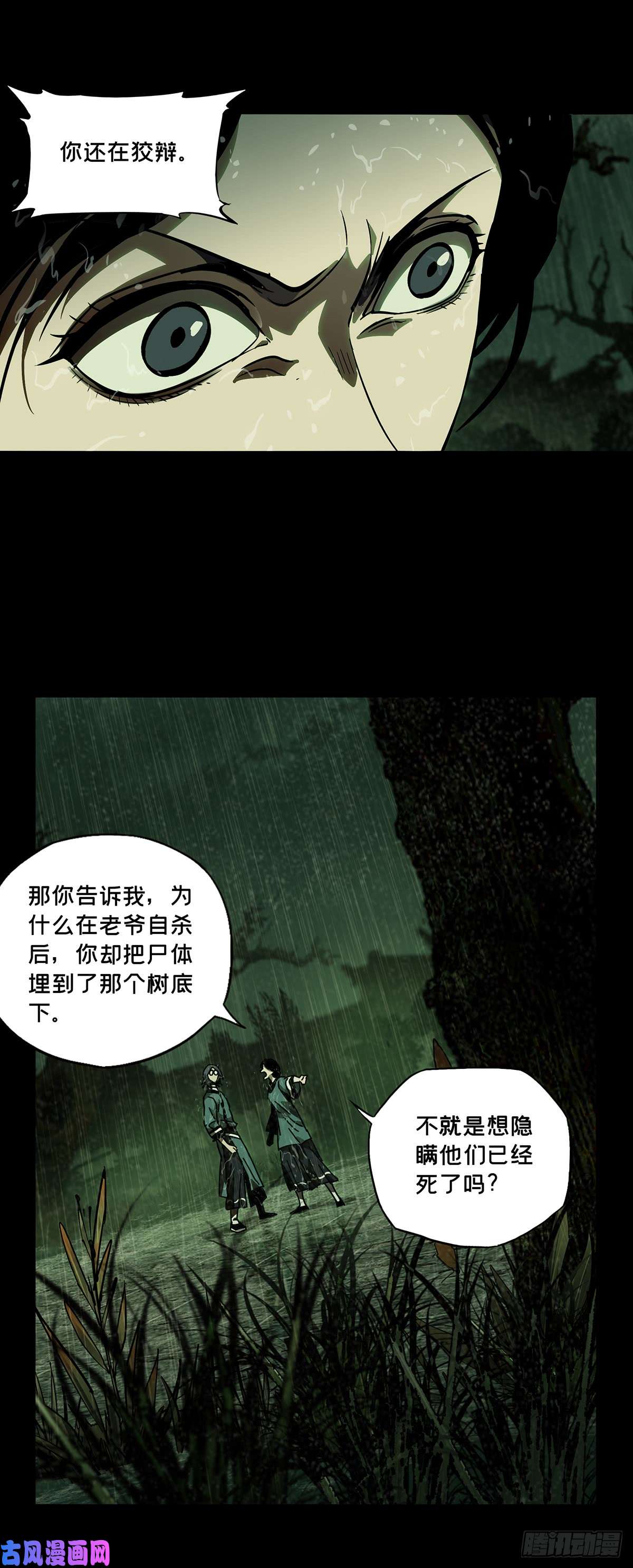 大象无形第五十二话/秘密下