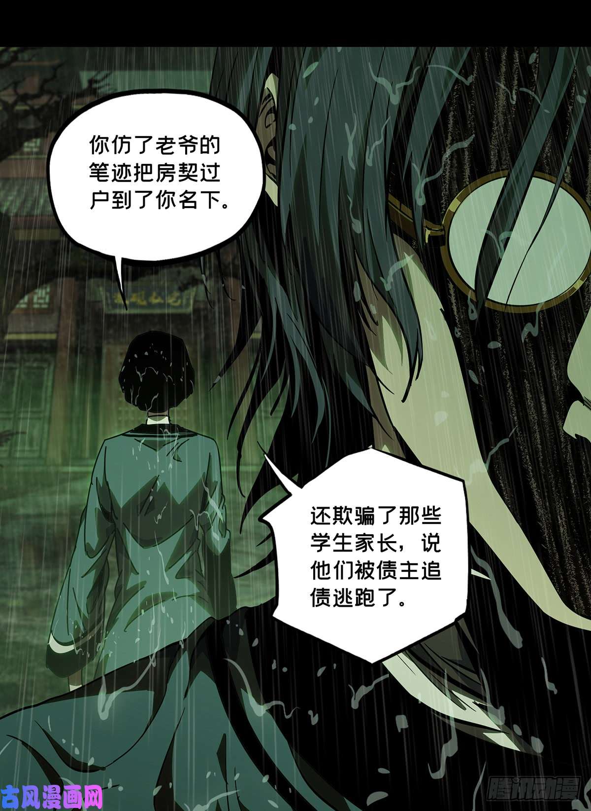 大象无形第五十二话/秘密下