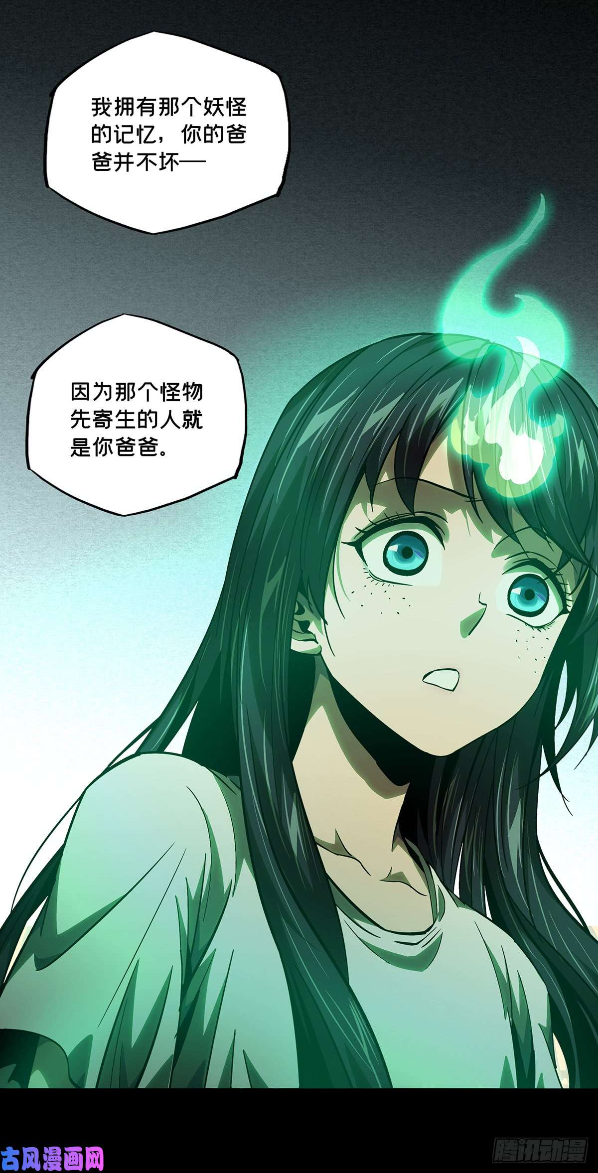 大象无形第五十二话/秘密下