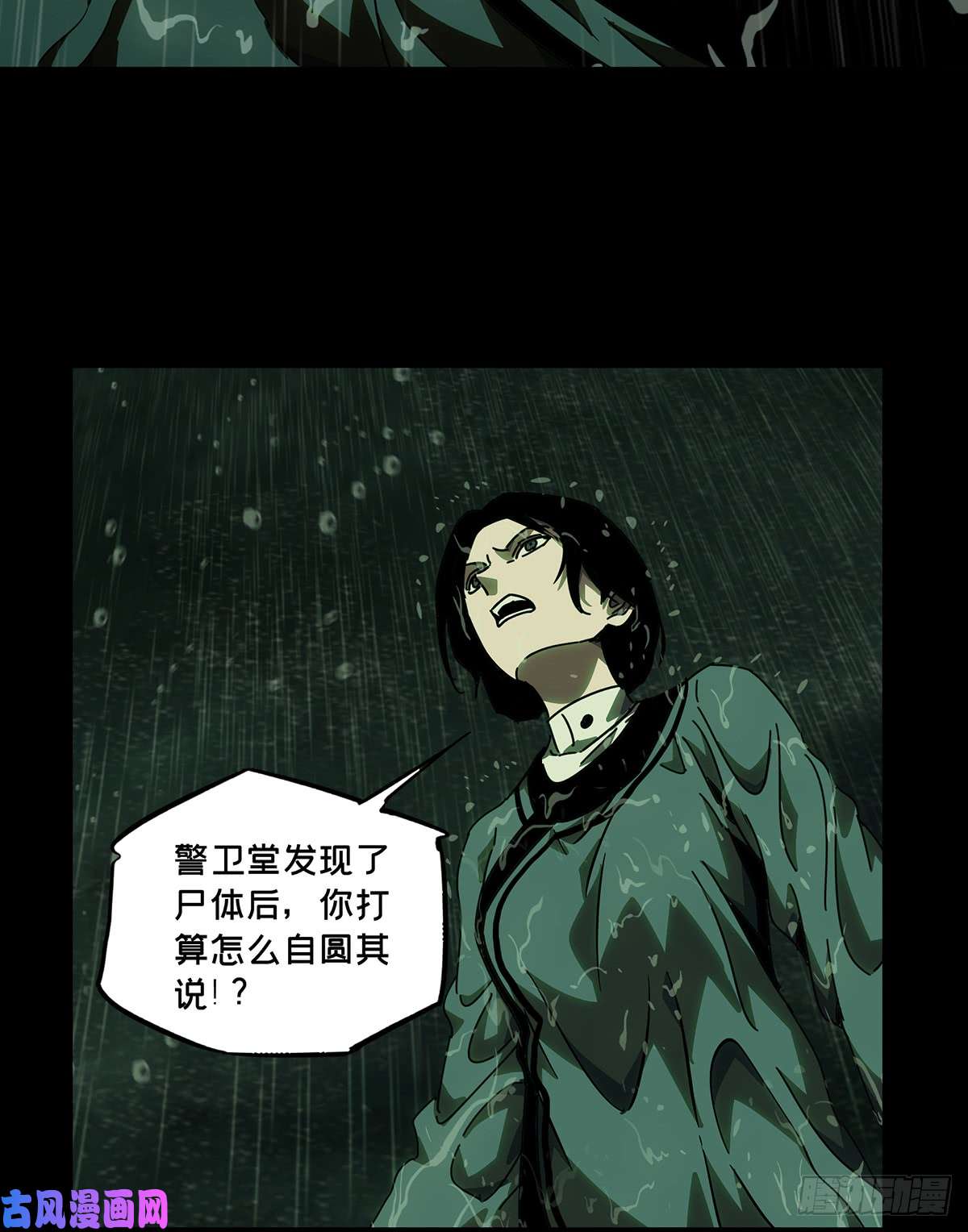 大象无形第五十二话/秘密下