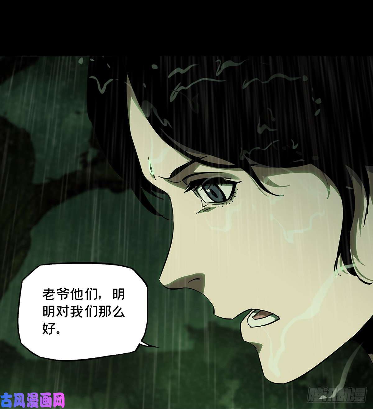 大象无形第五十二话/秘密下