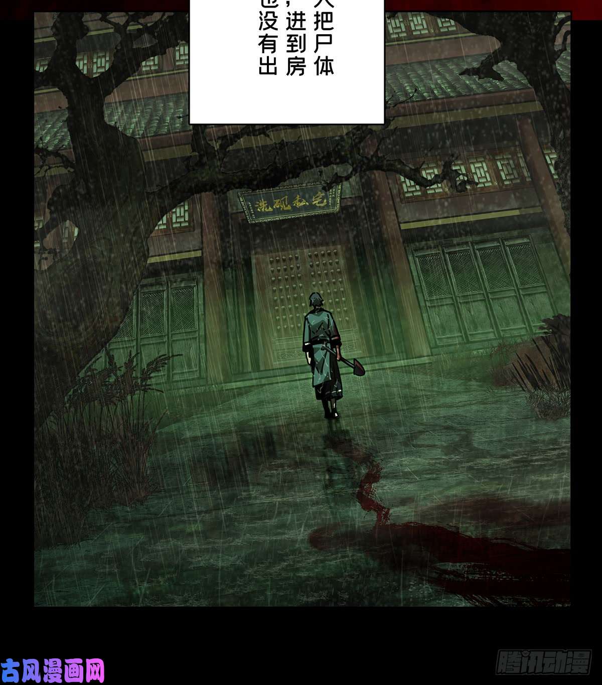 大象无形第五十二话/秘密下
