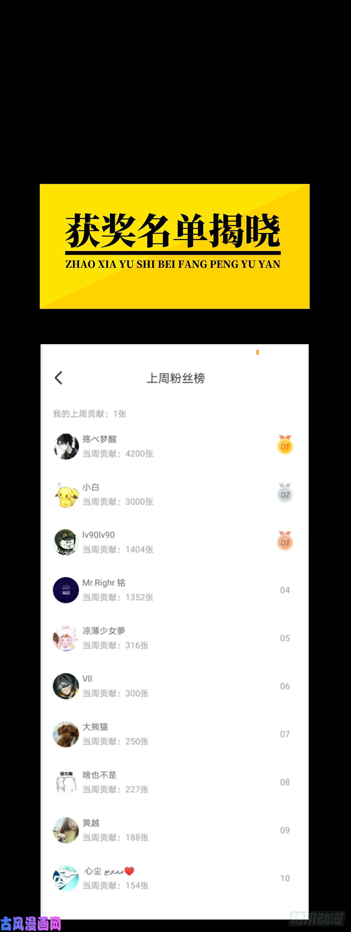 大象无形第五十二话/秘密下