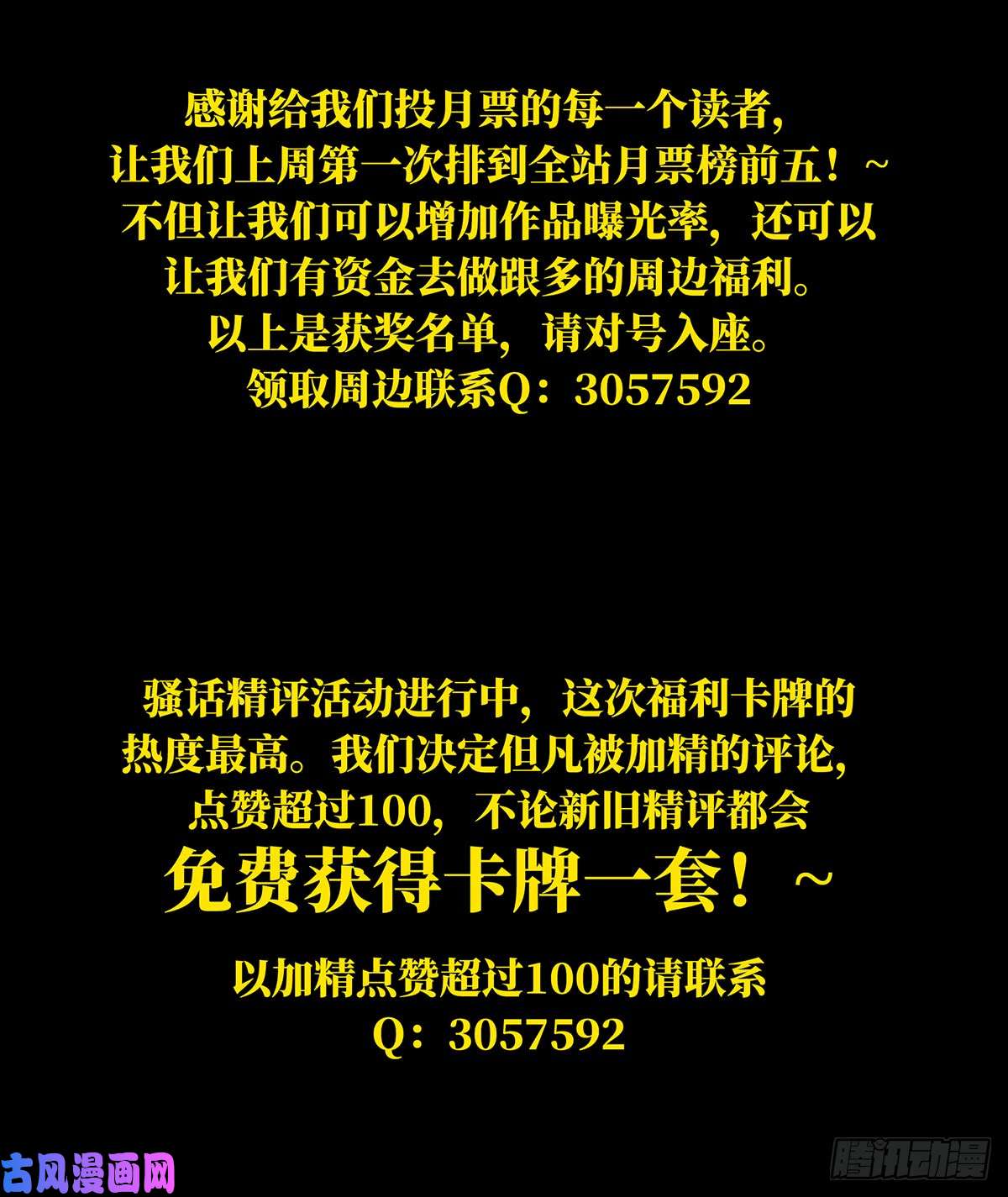 大象无形第五十二话/秘密下