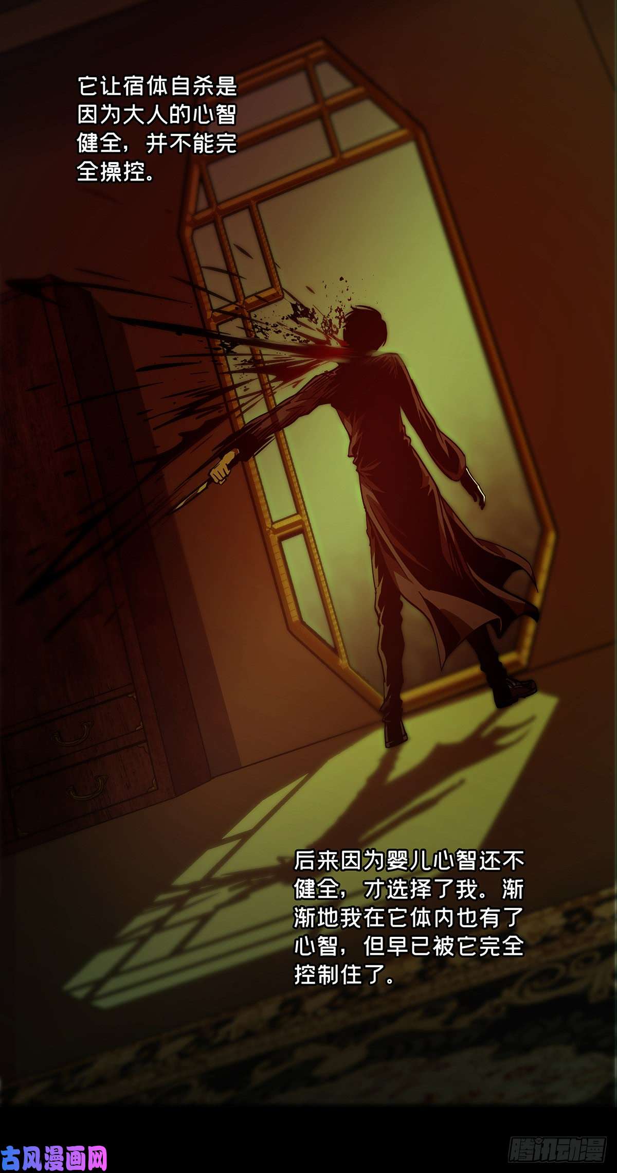大象无形第五十二话/秘密下