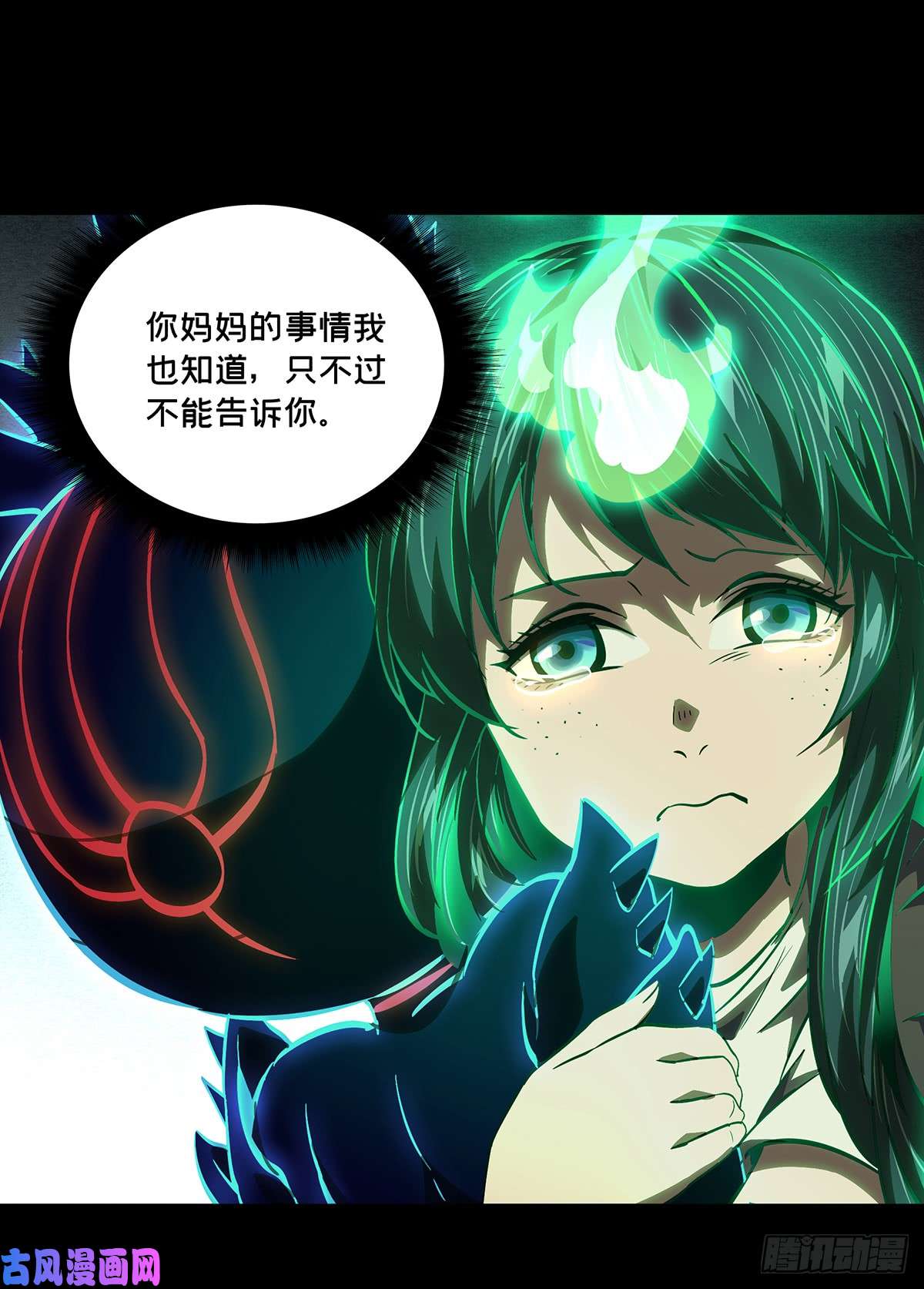 大象无形第五十二话/秘密下