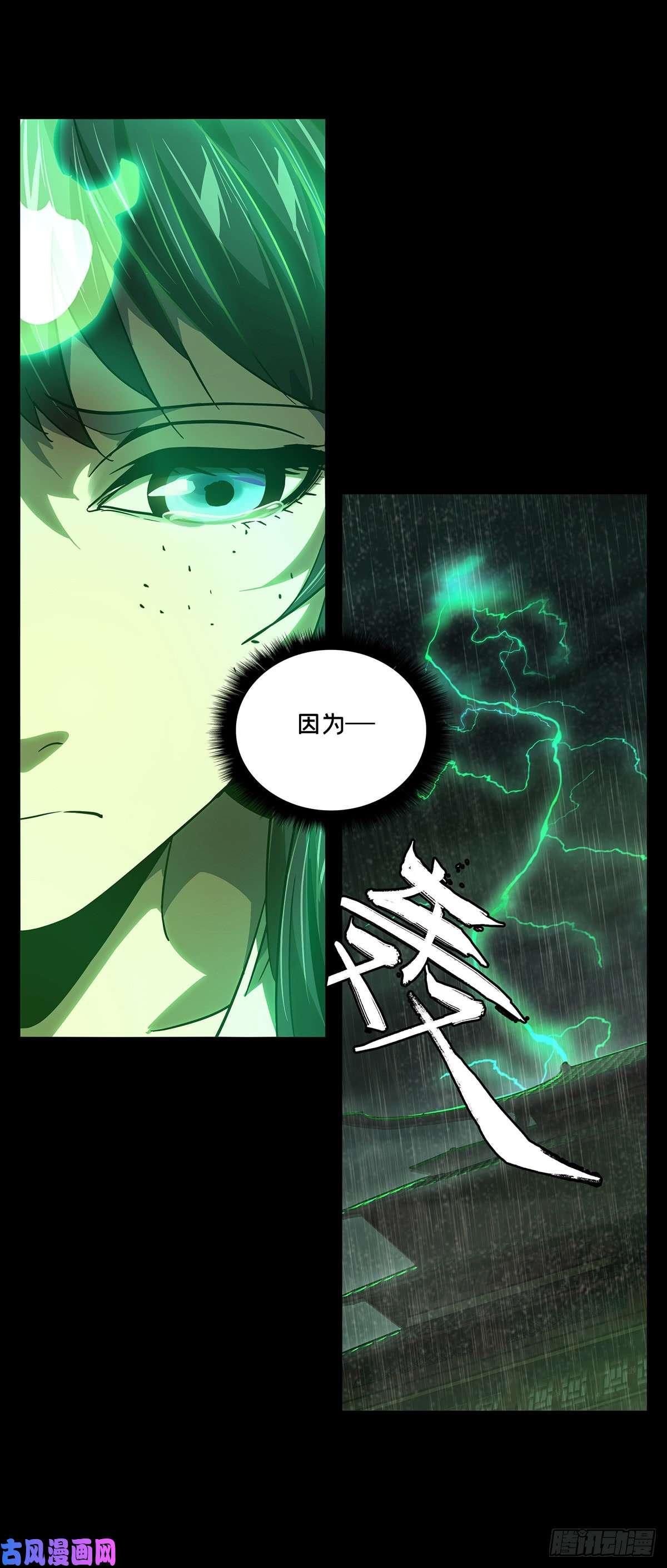 大象无形第五十二话/秘密下