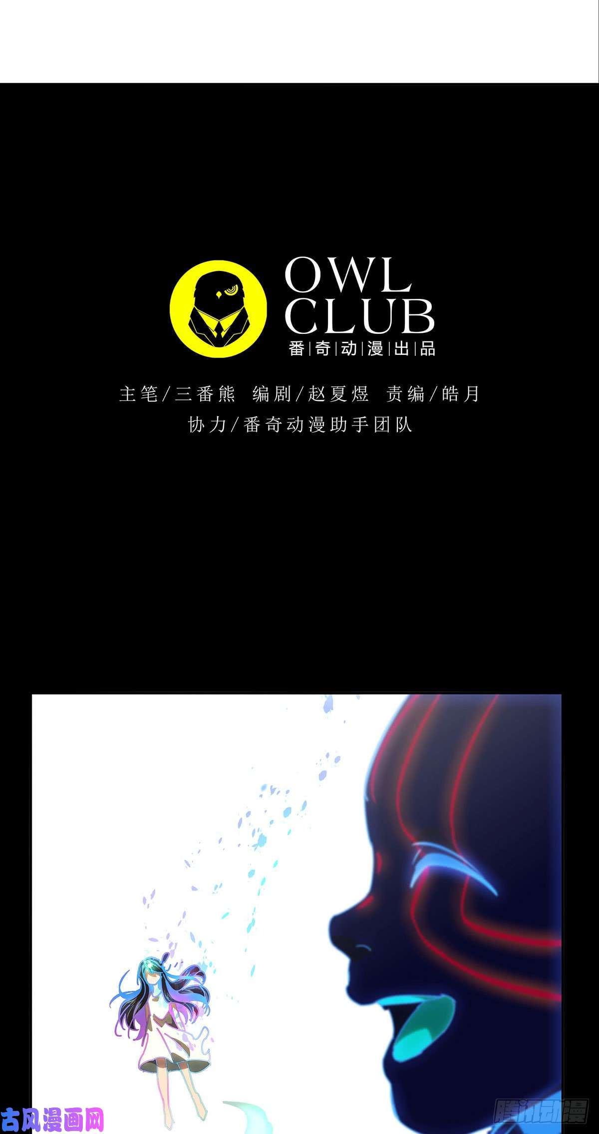 大象无形第五十三话/方仙术士上