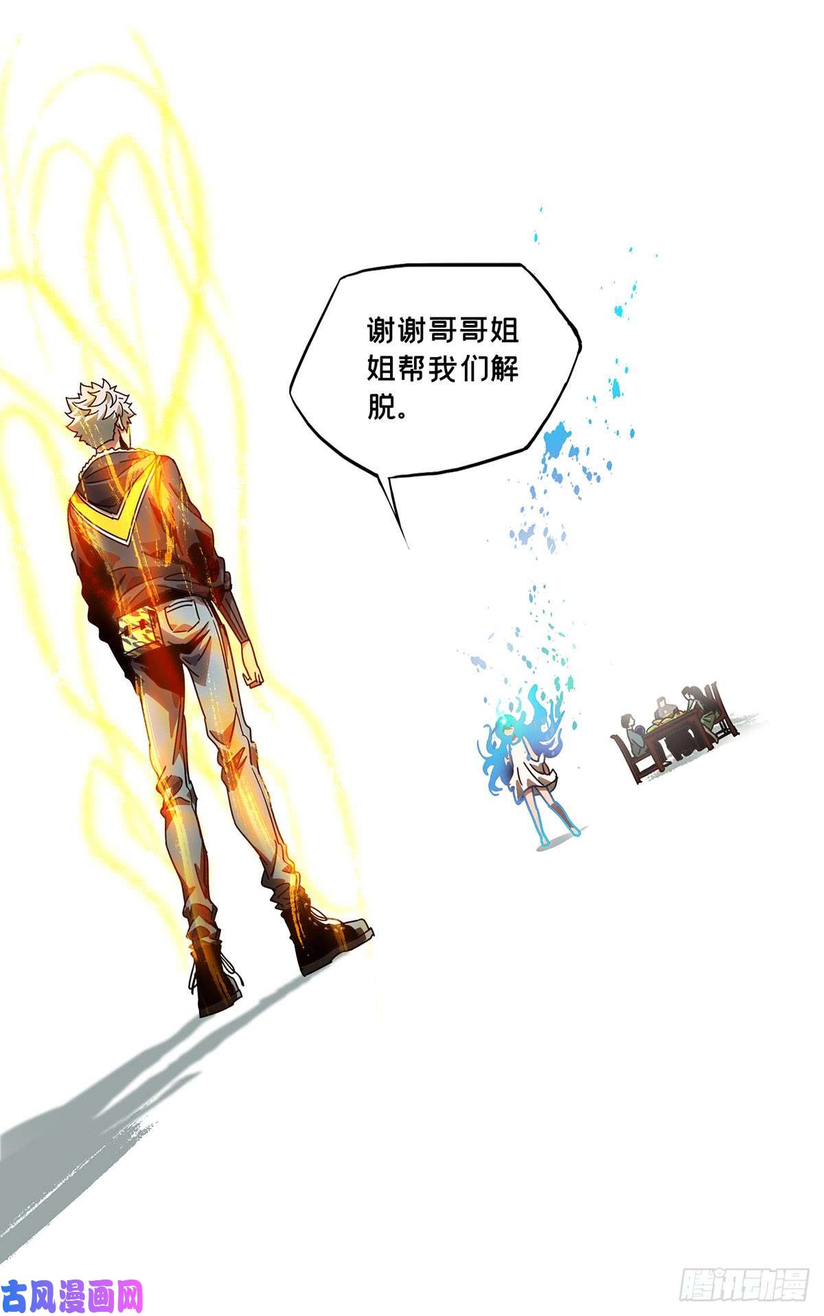 大象无形第五十三话/方仙术士上