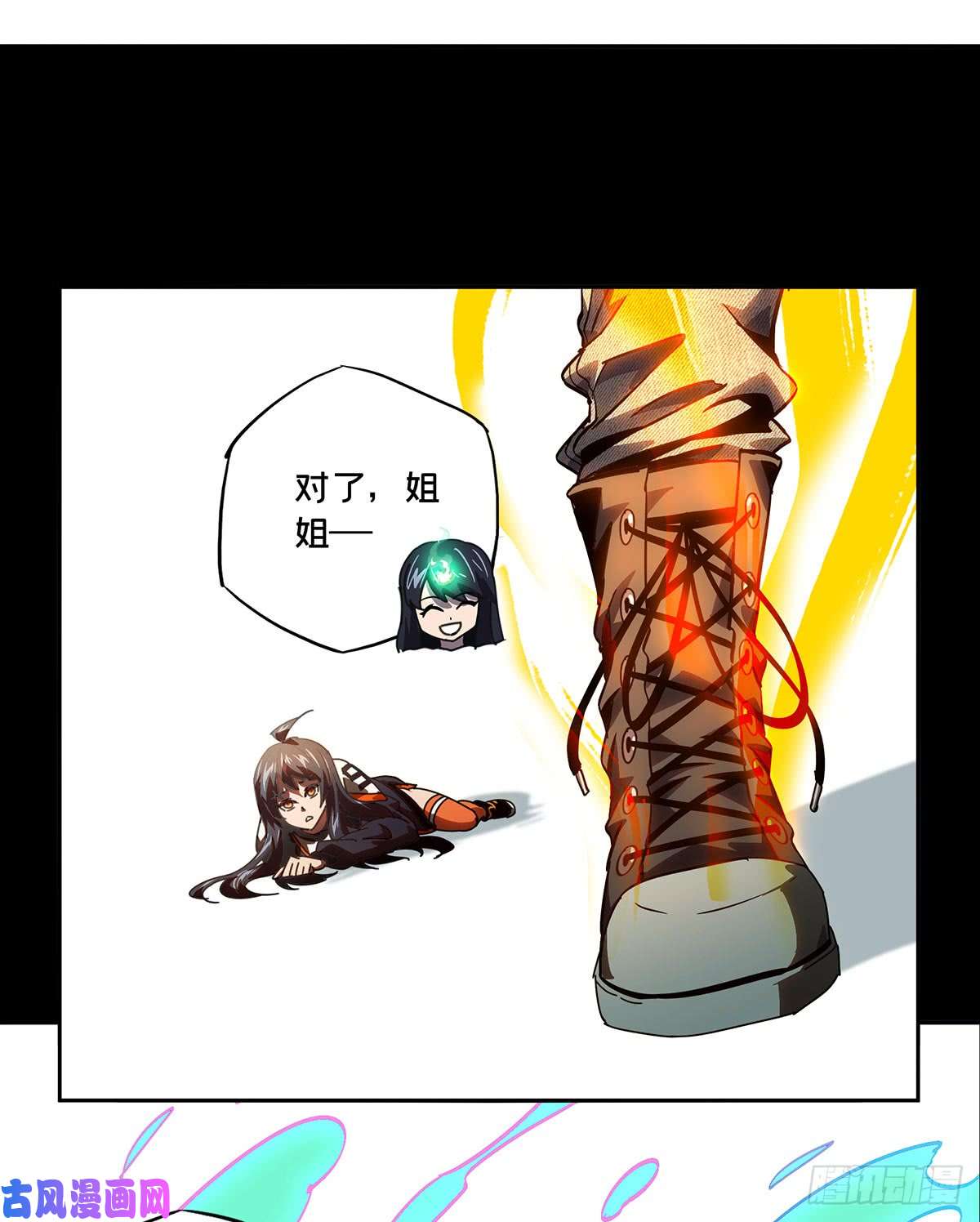 大象无形第五十三话/方仙术士上