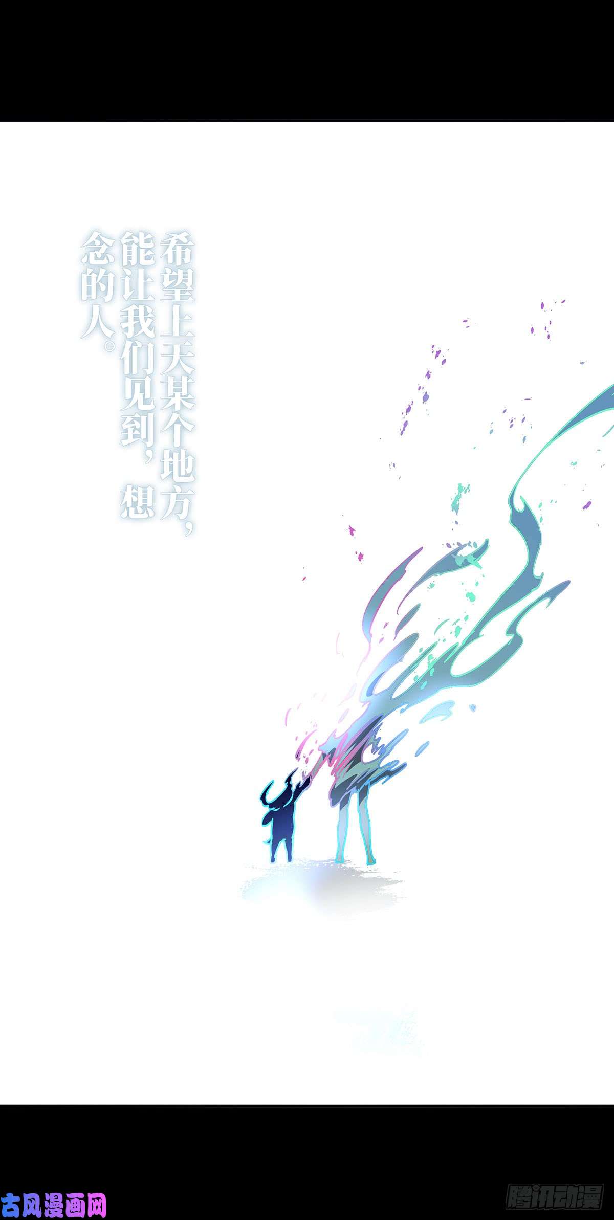 大象无形第五十三话/方仙术士上