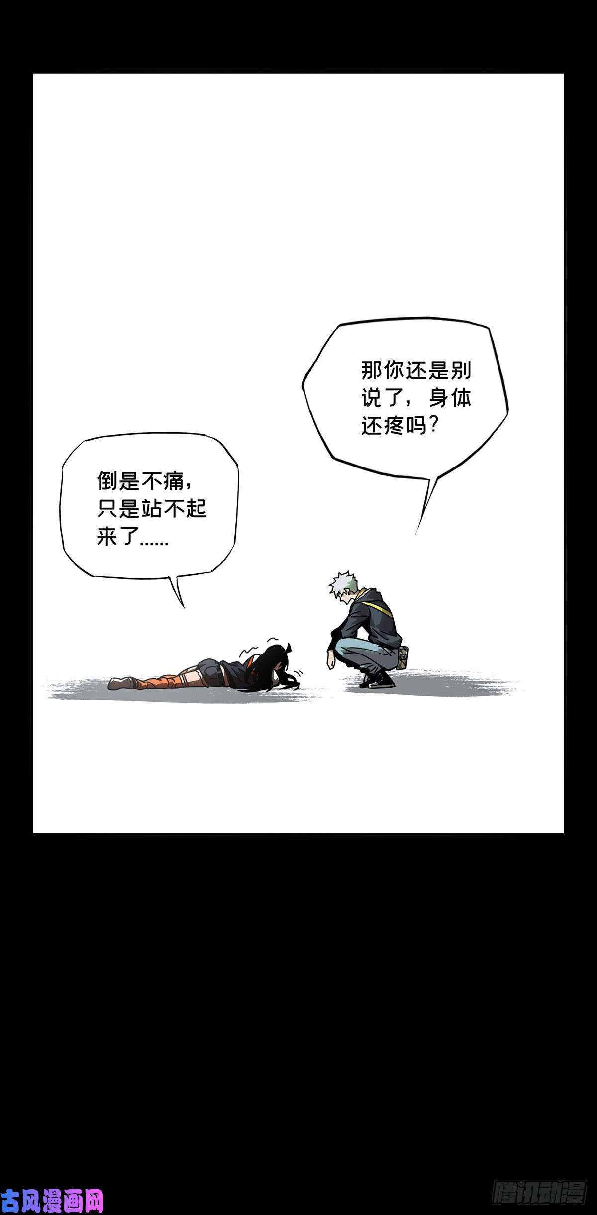 大象无形第五十三话/方仙术士上