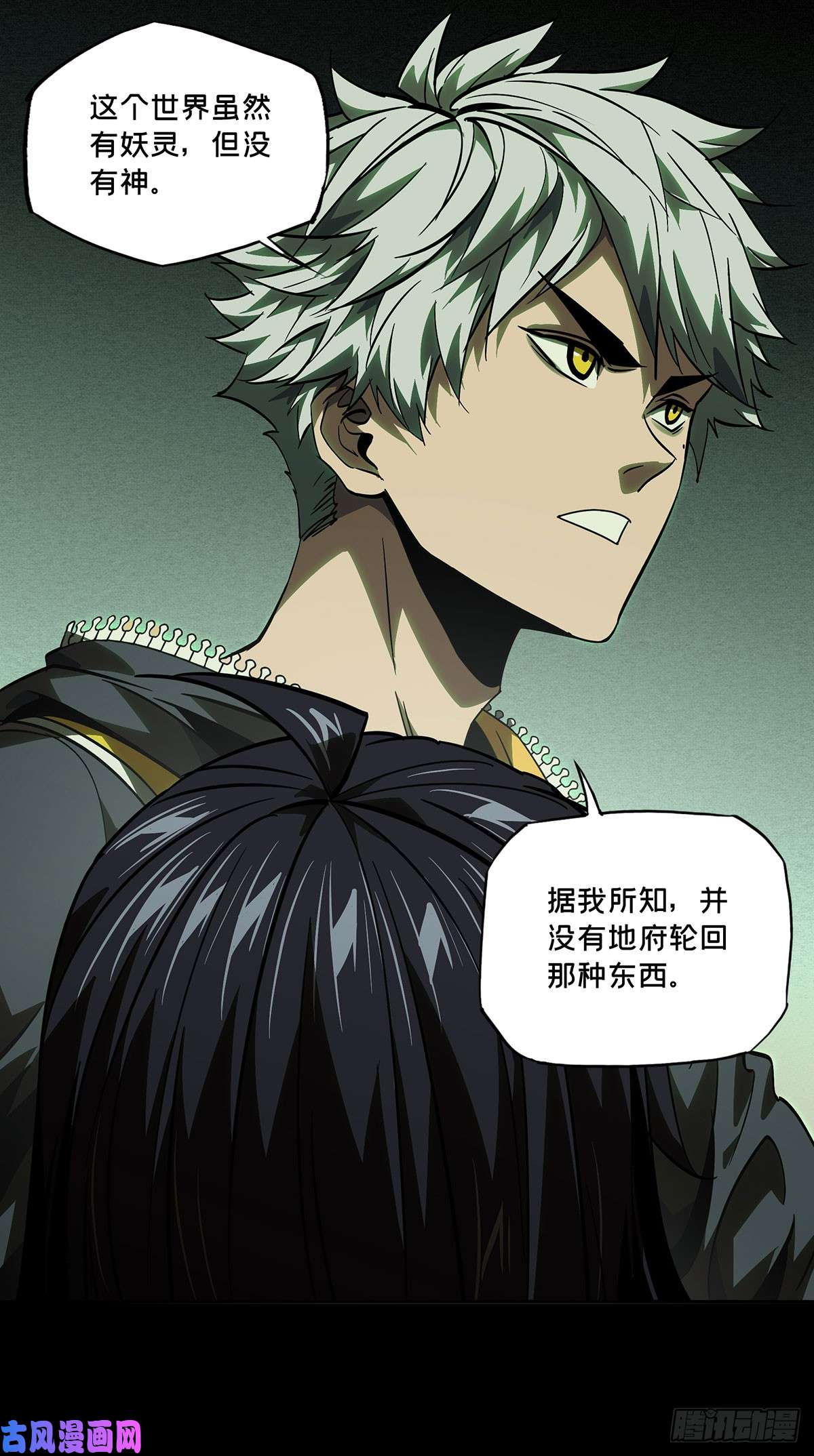 大象无形第五十三话/方仙术士上