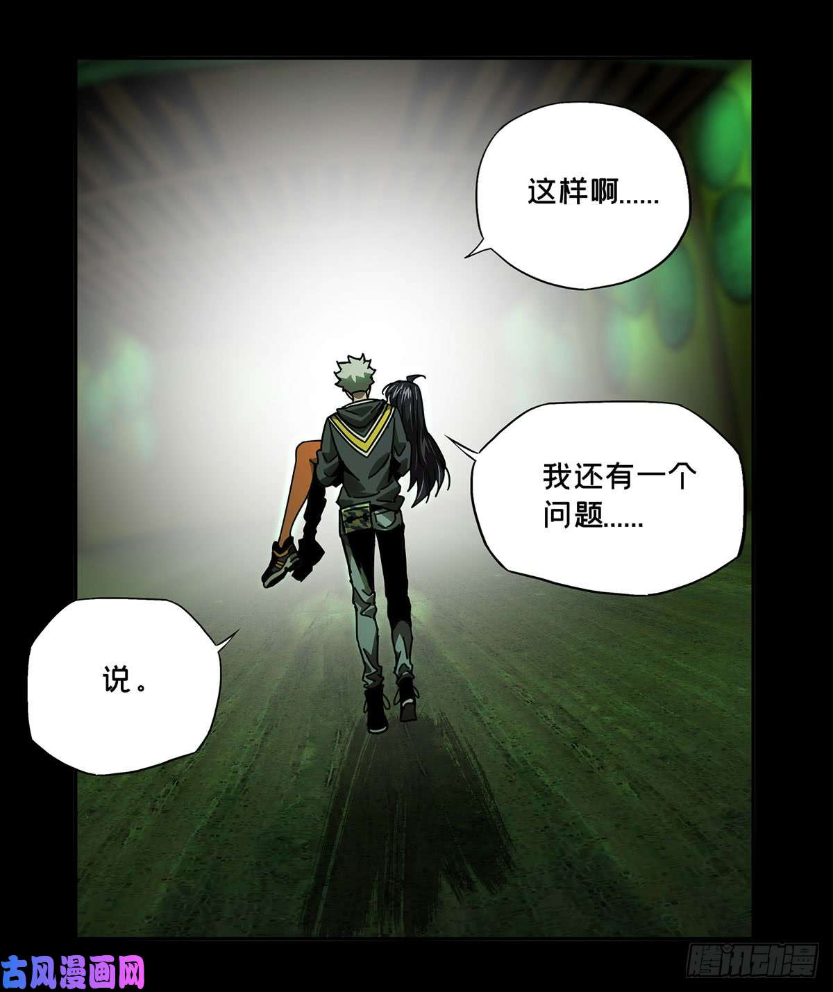 大象无形第五十三话/方仙术士上