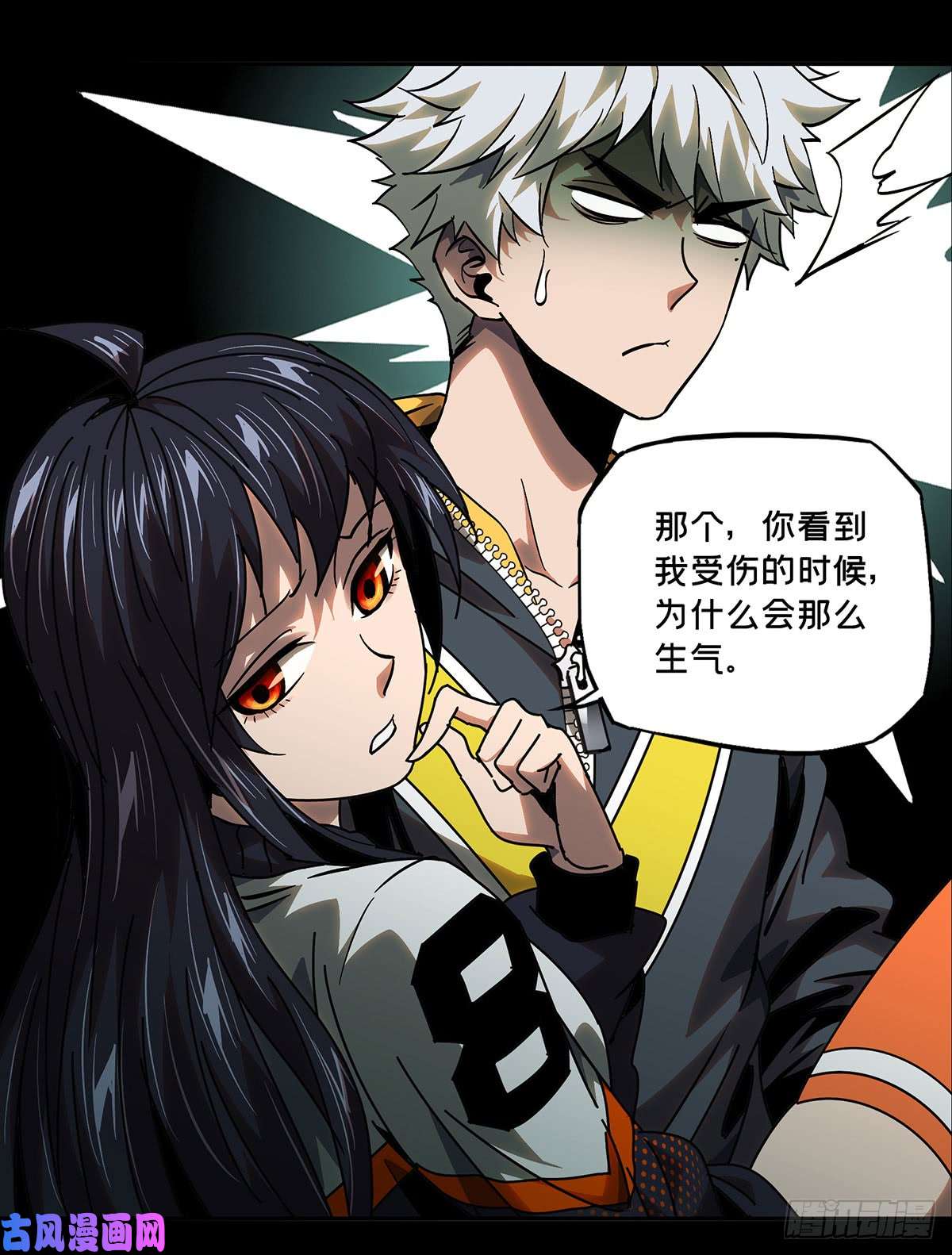 大象无形第五十三话/方仙术士上