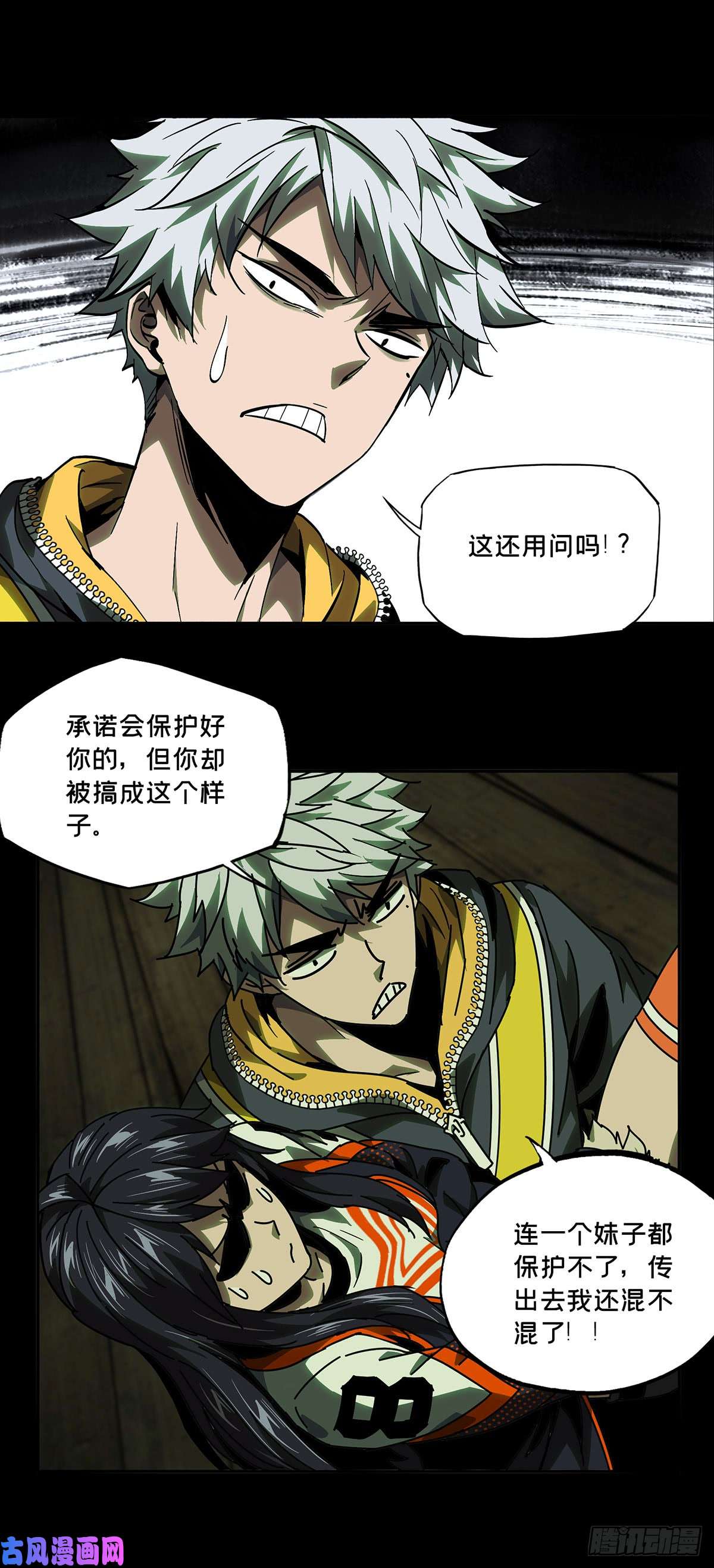 大象无形第五十三话/方仙术士上