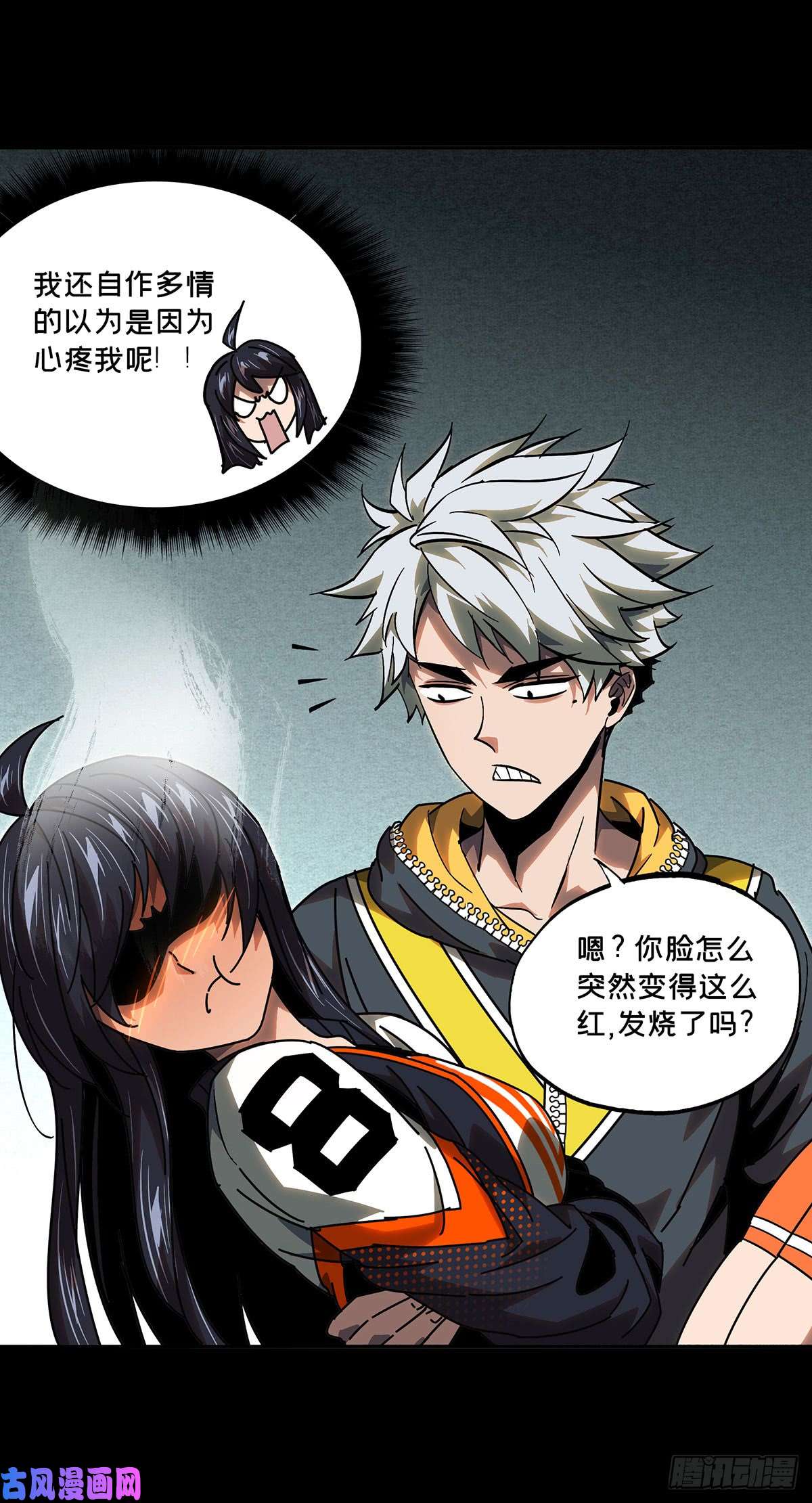大象无形第五十三话/方仙术士上