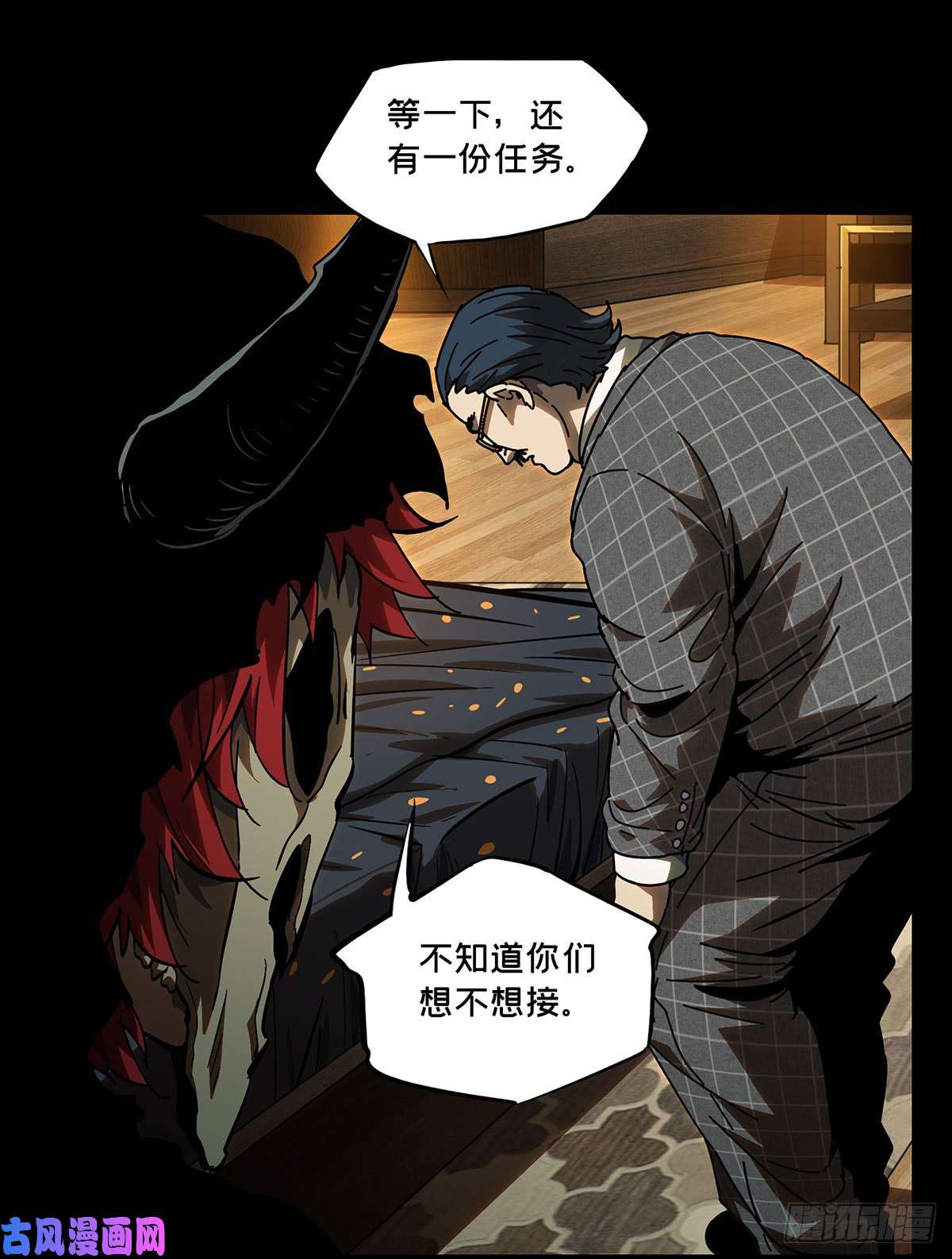 大象无形第五十三话/方仙术士上