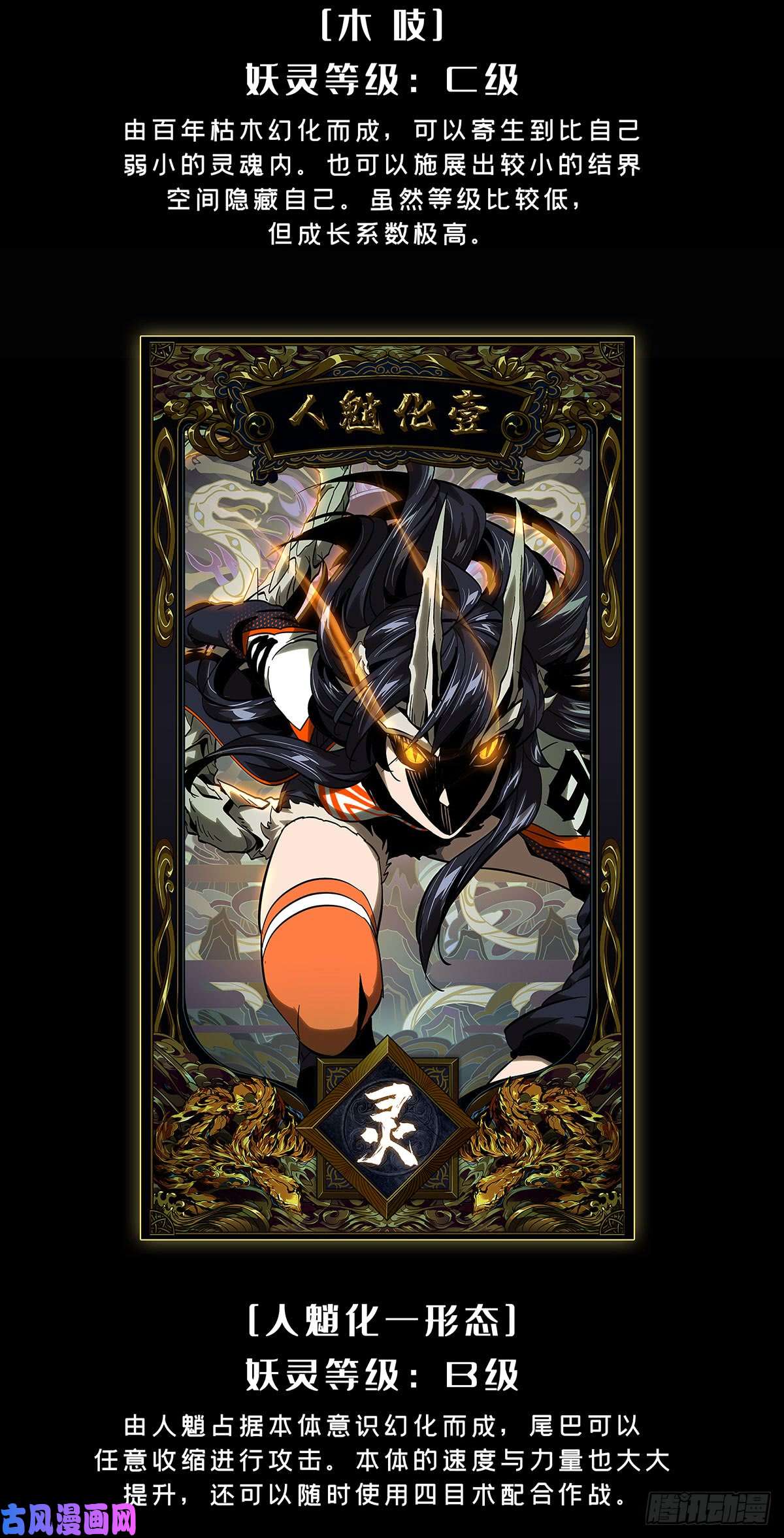 大象无形第五十三话/方仙术士上