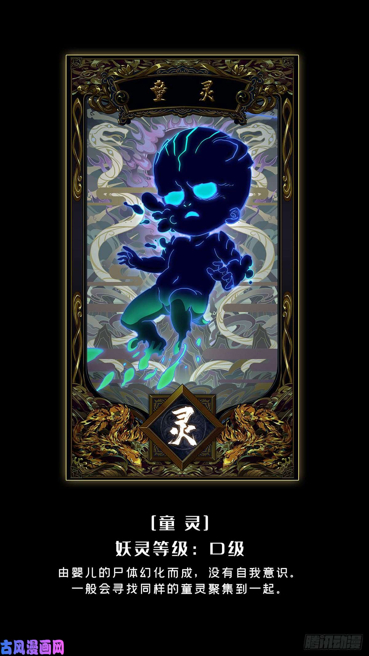 大象无形第五十三话/方仙术士上