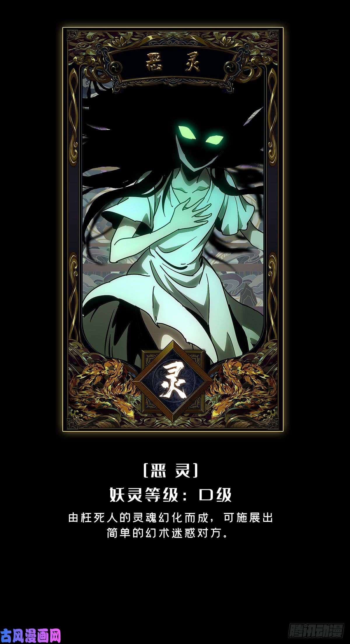 大象无形第五十三话/方仙术士上