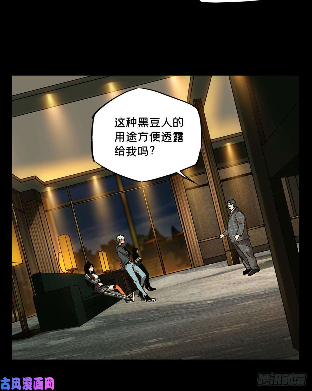 大象无形第五十四话/方仙术士中