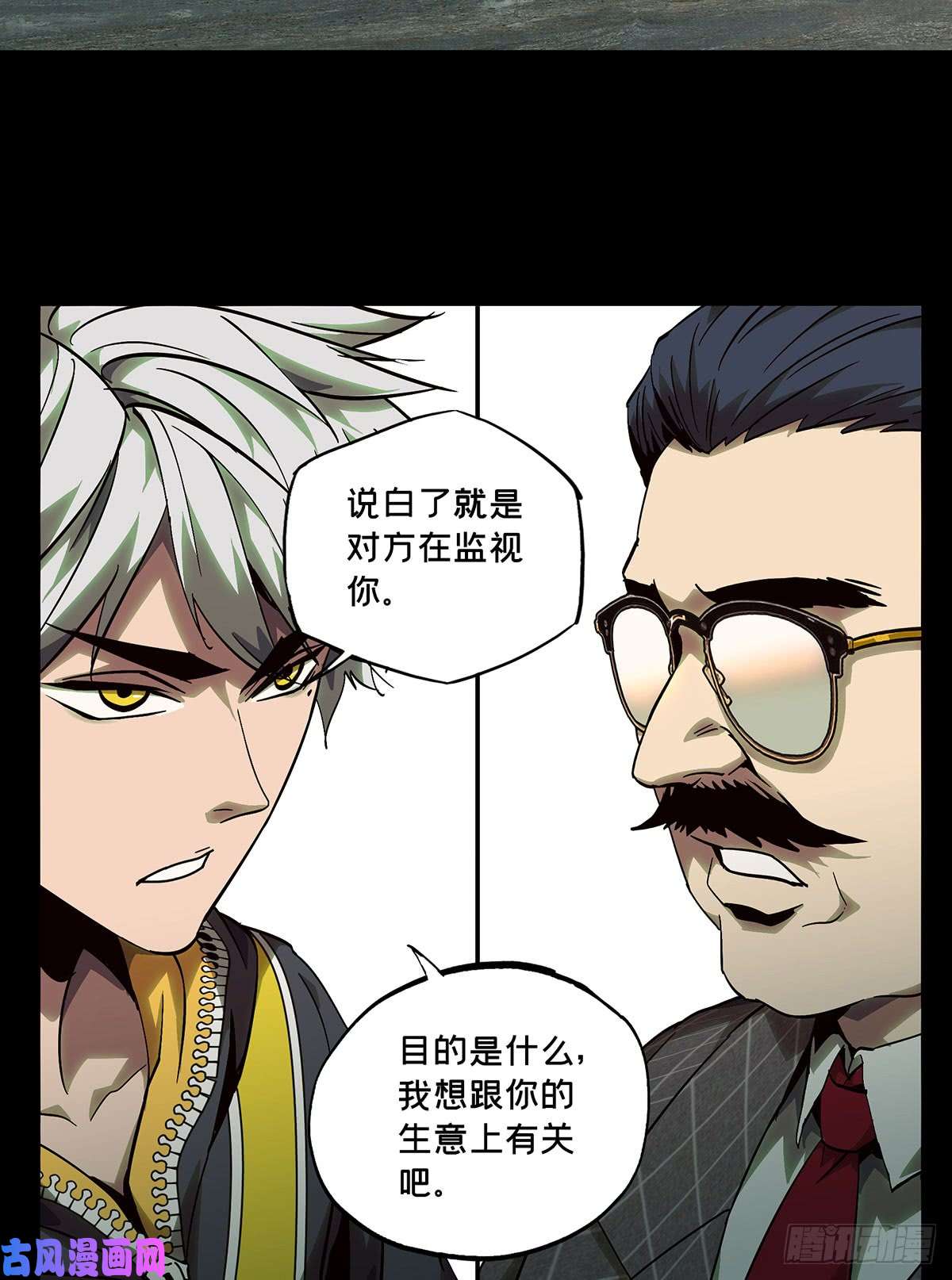 大象无形第五十四话/方仙术士中