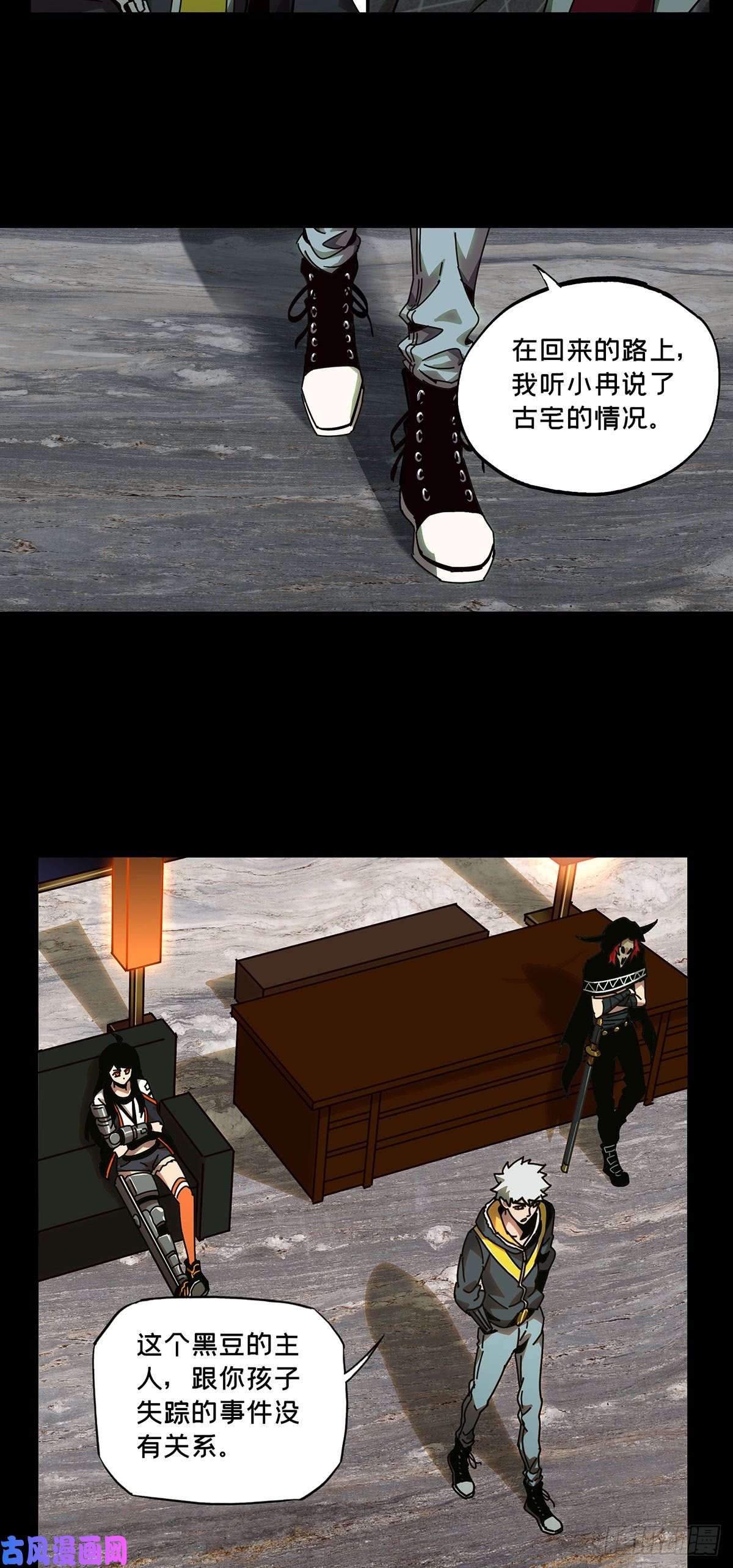 大象无形第五十四话/方仙术士中
