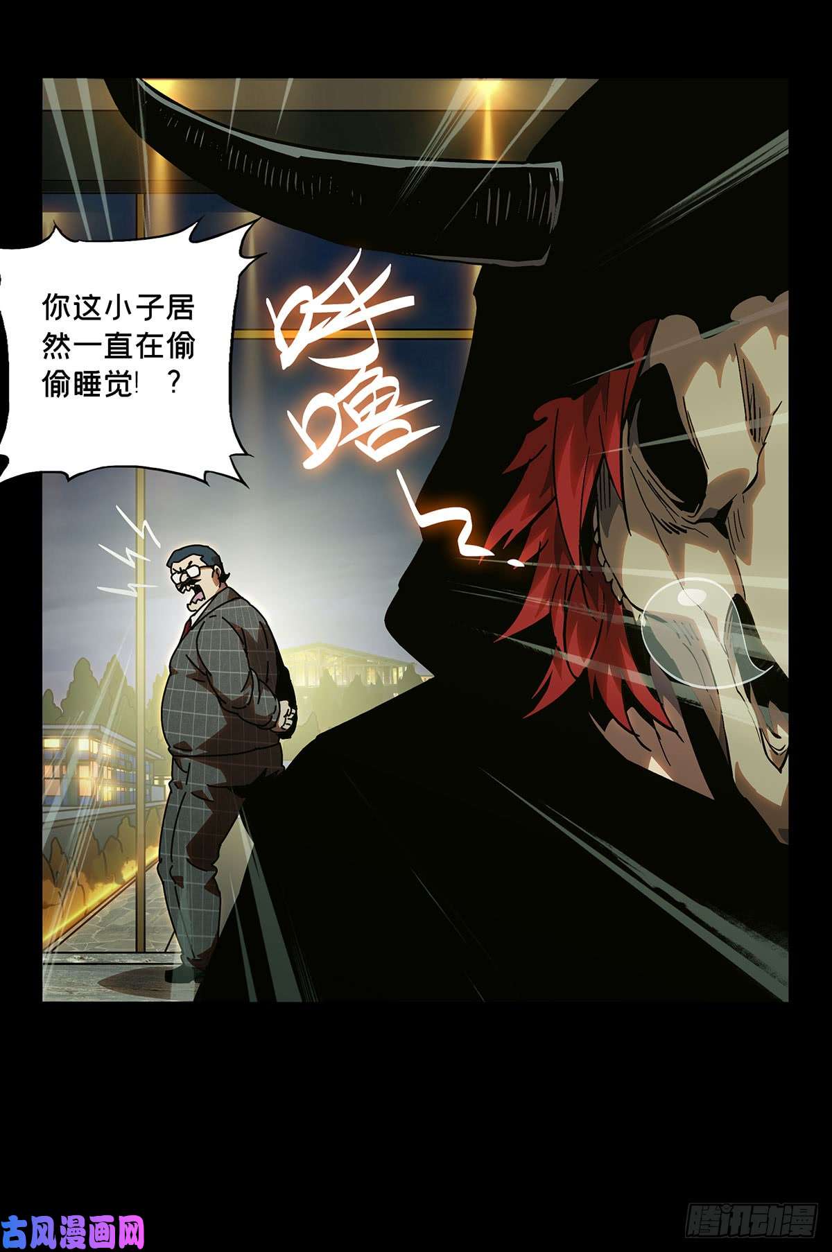大象无形第五十四话/方仙术士中
