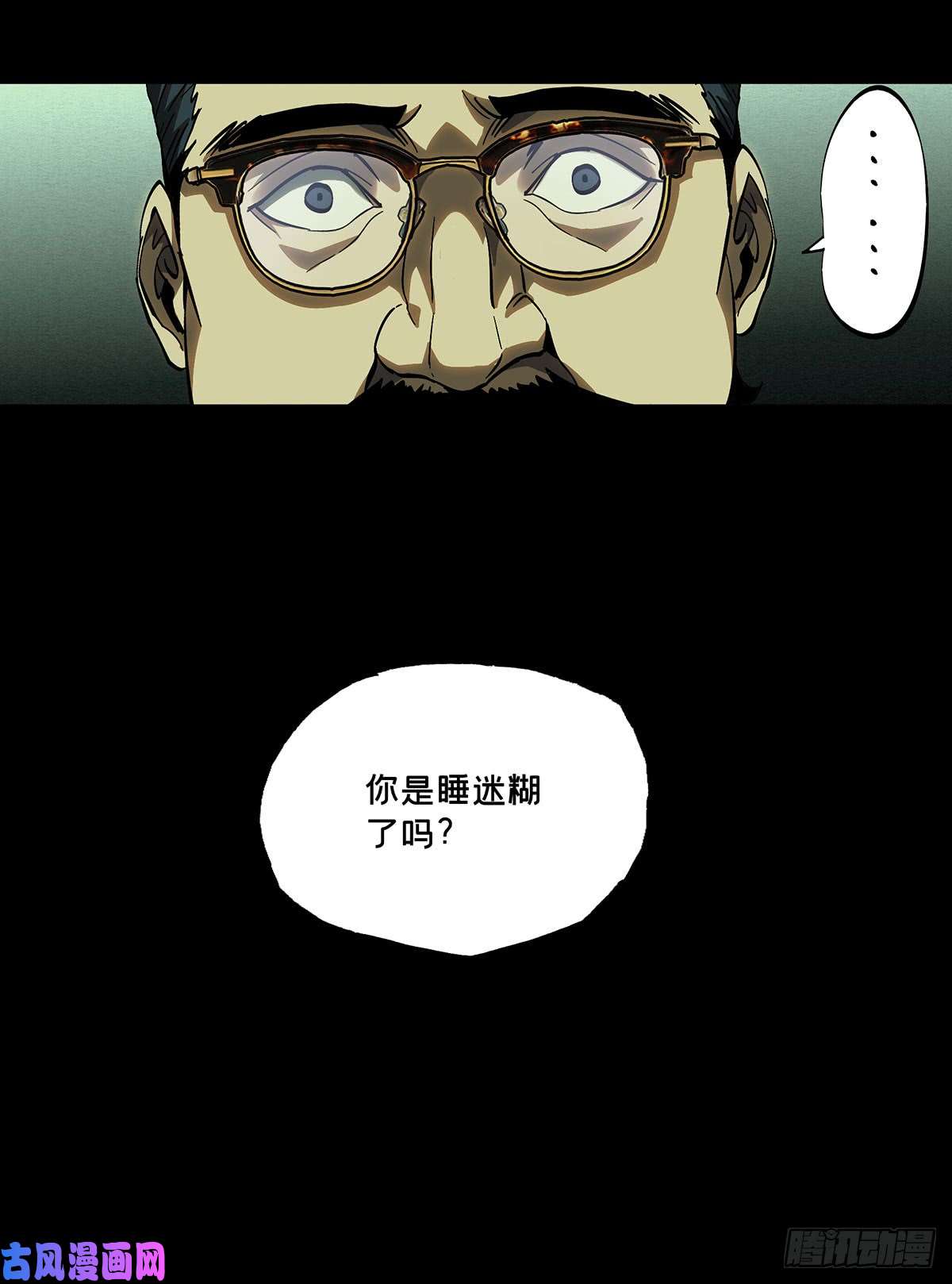 大象无形第五十四话/方仙术士中