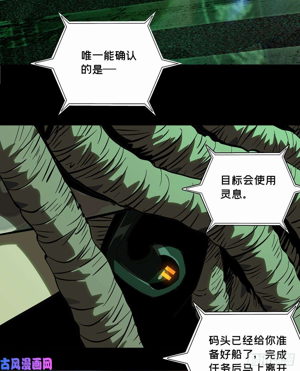 大象无形第五十四话/方仙术士中