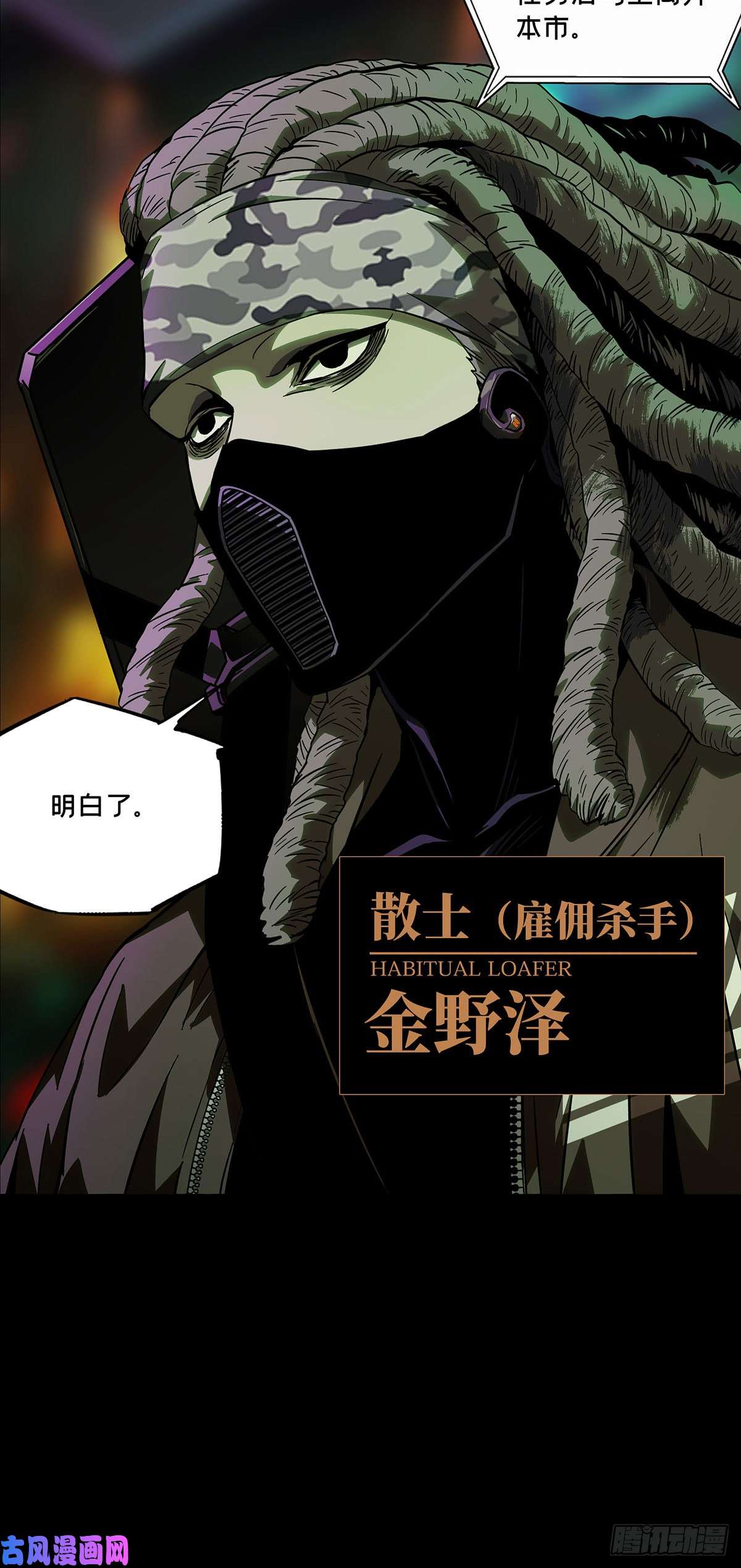 大象无形第五十四话/方仙术士中