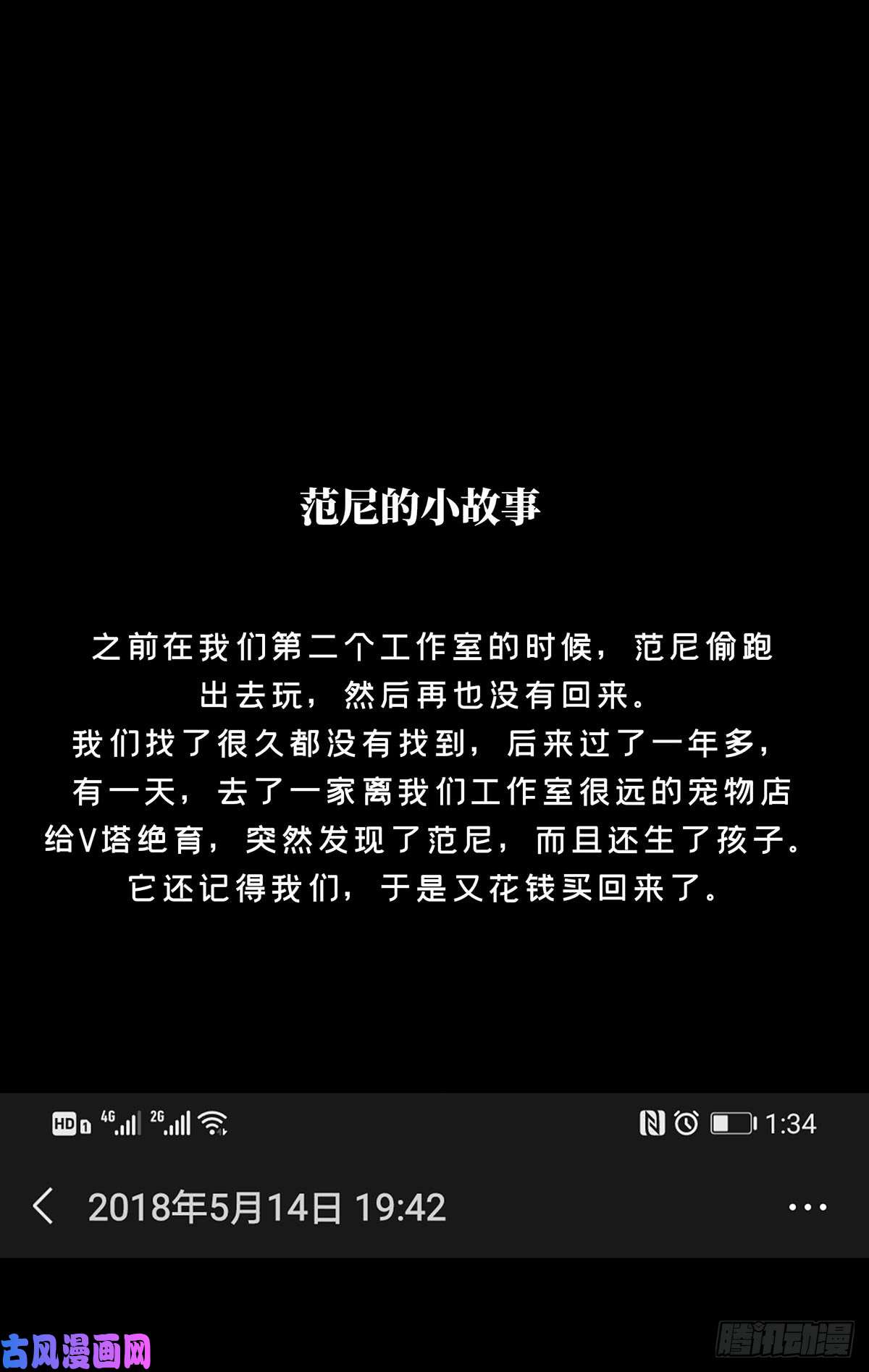 大象无形第五十四话/方仙术士中