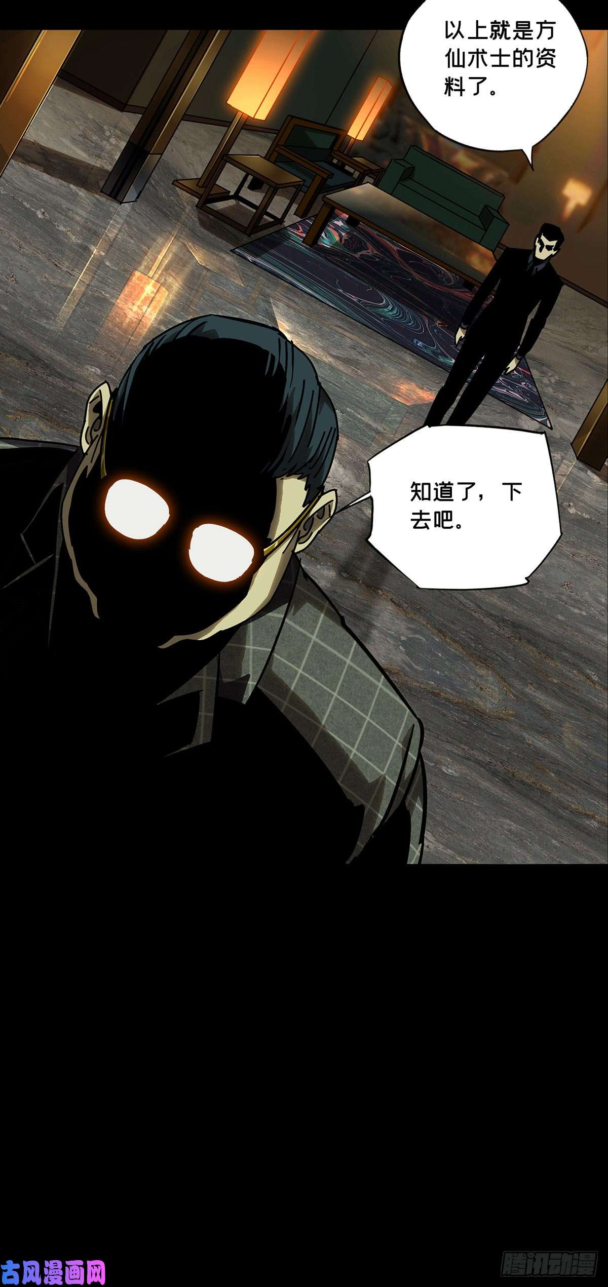 大象无形第五十四话/方仙术士中