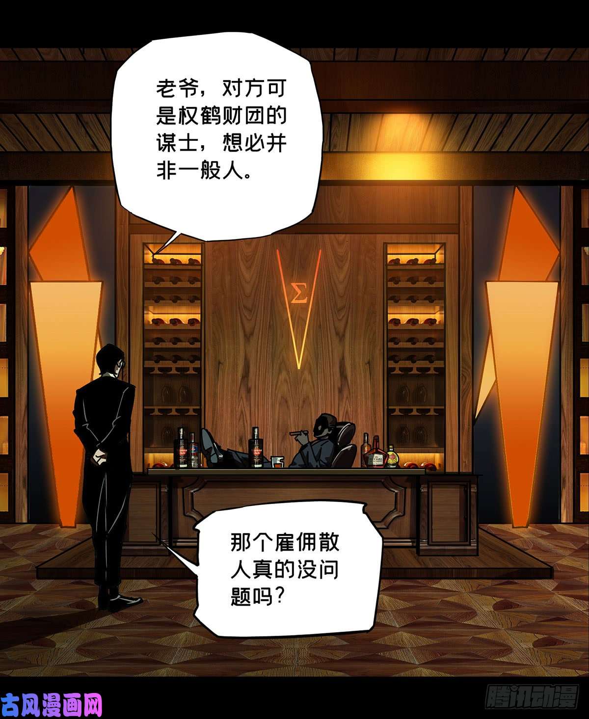 大象无形第五十四话/方仙术士下