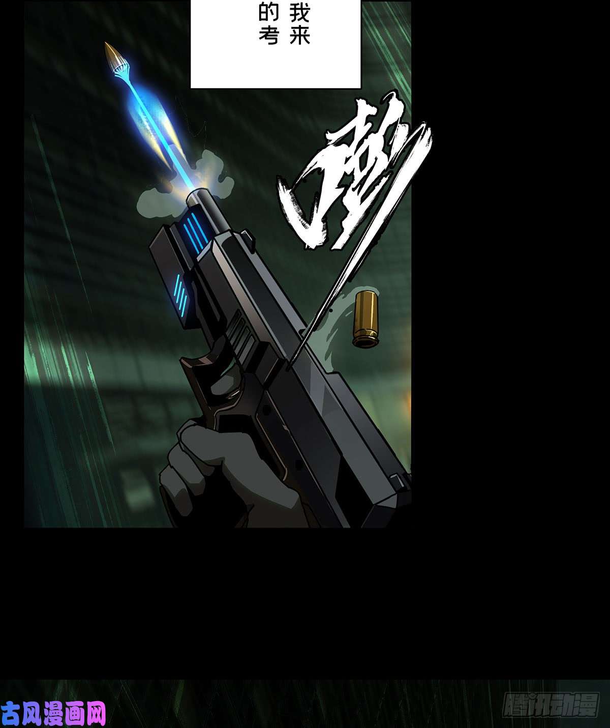 大象无形第五十四话/方仙术士下