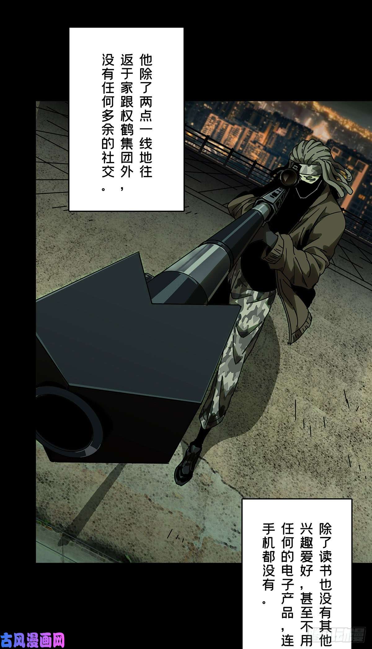 大象无形第五十四话/方仙术士下
