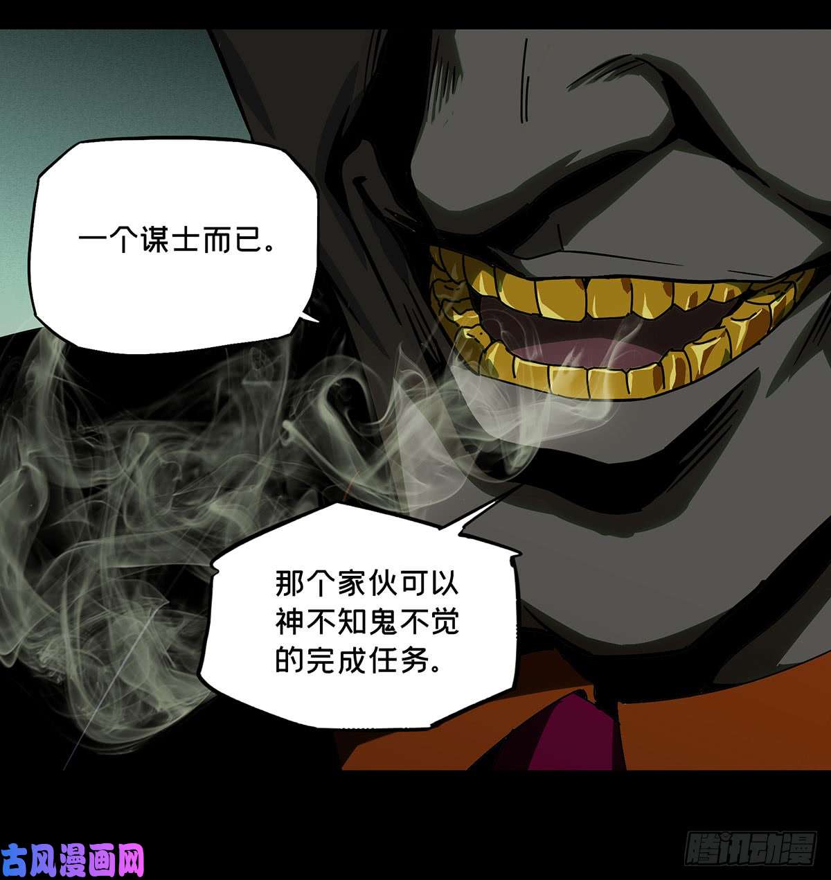 大象无形第五十四话/方仙术士下