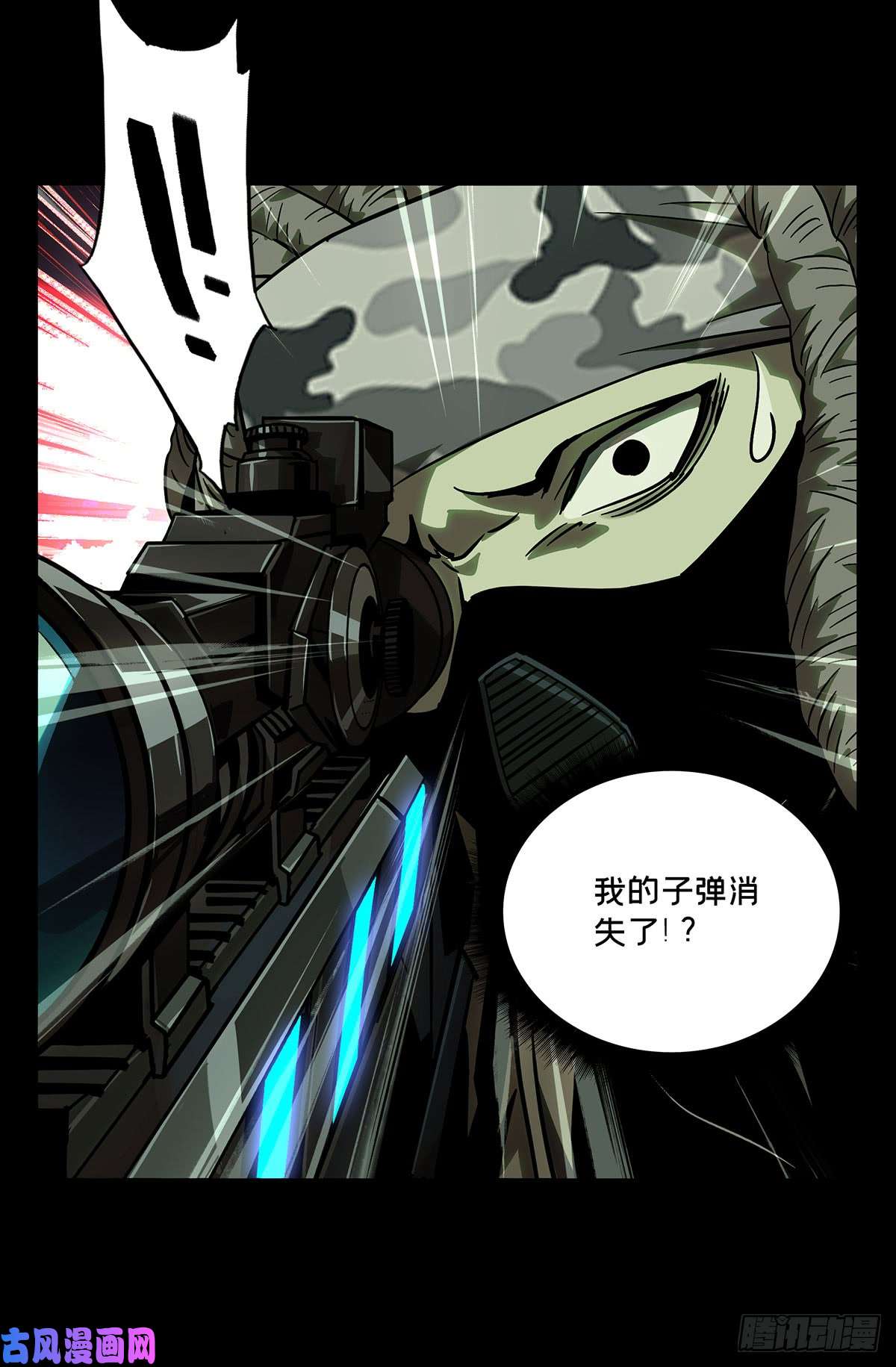 大象无形第五十四话/方仙术士下