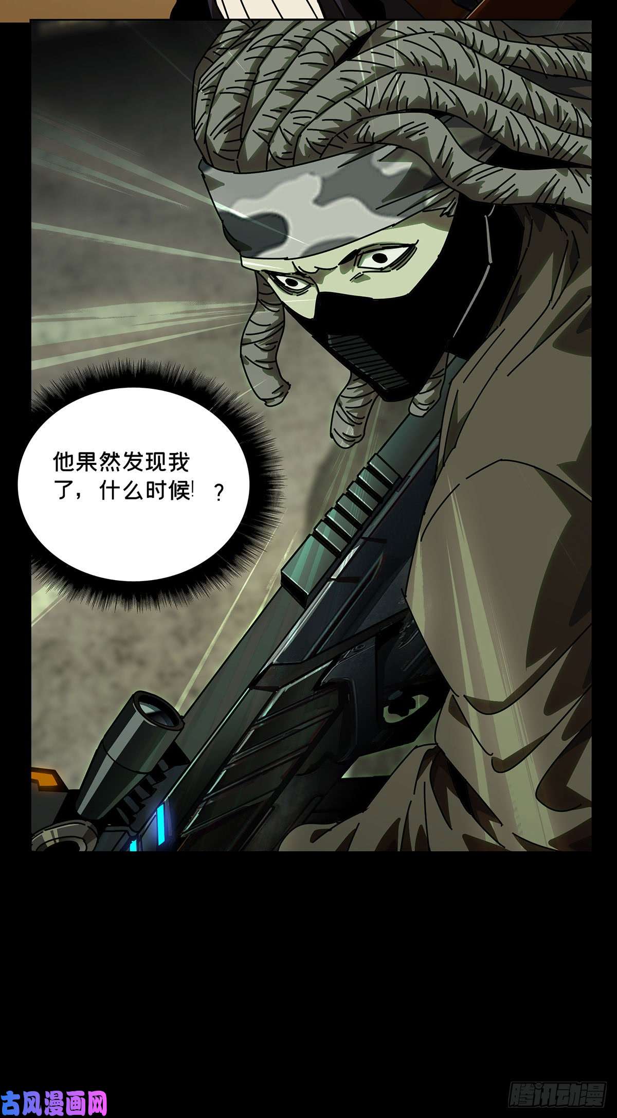 大象无形第五十四话/方仙术士下