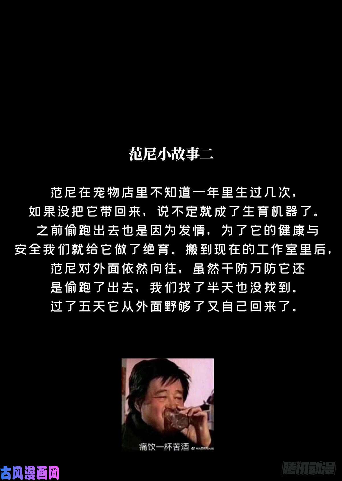 大象无形第五十四话/方仙术士下