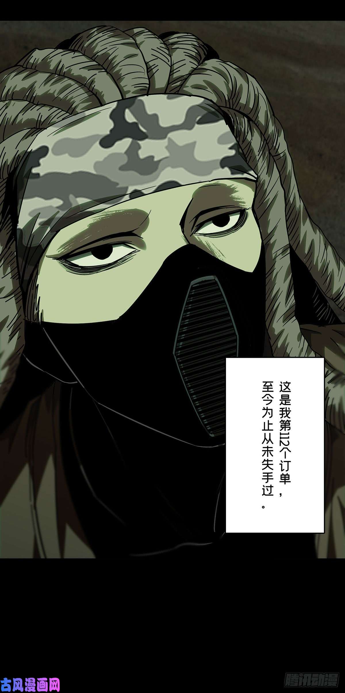 大象无形第五十四话/方仙术士下