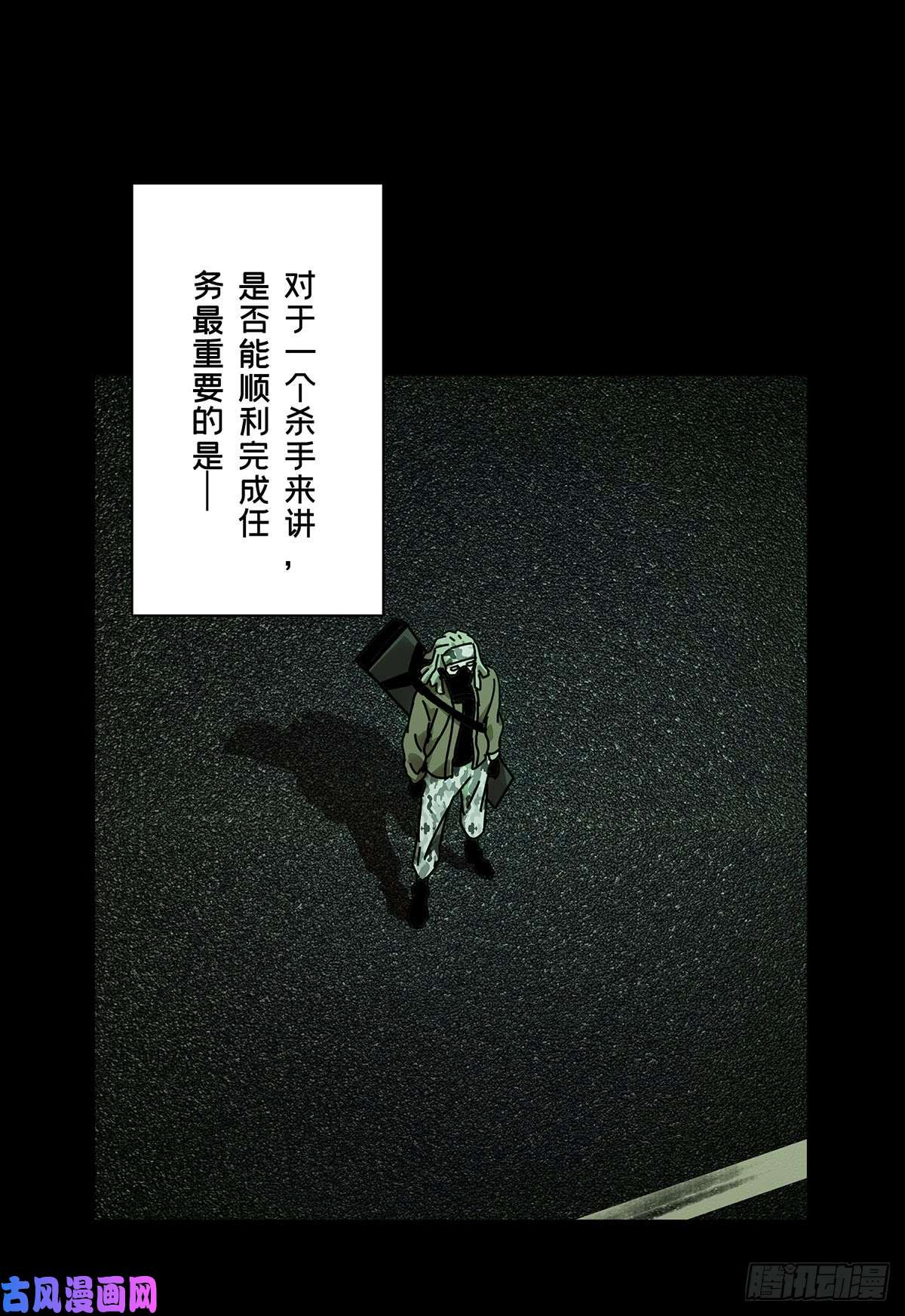 大象无形第五十四话/方仙术士下