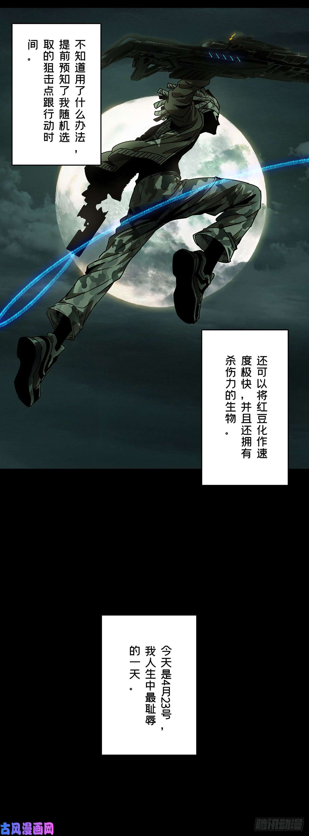 大象无形第五十六话/家上
