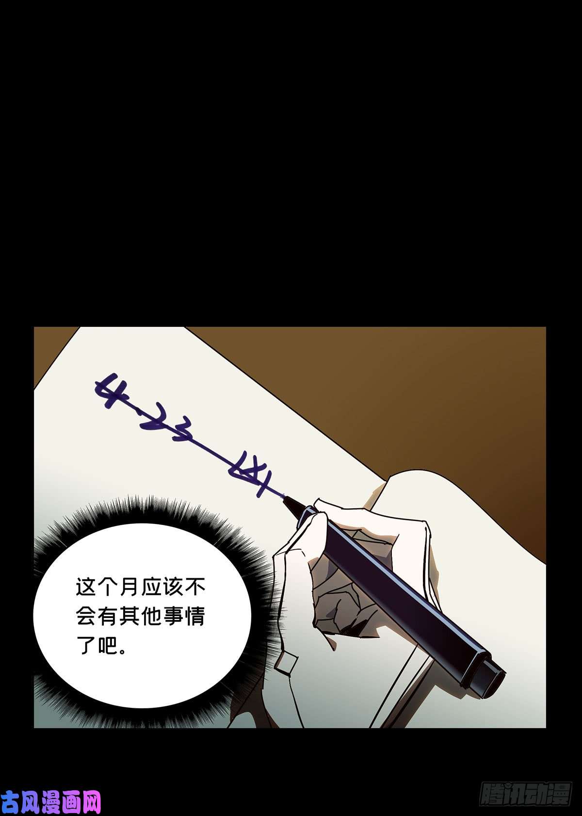 大象无形第五十六话/家上