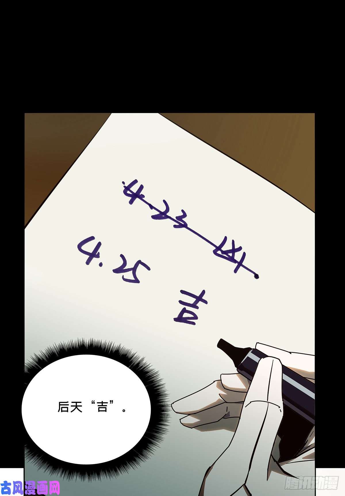 大象无形第五十六话/家上