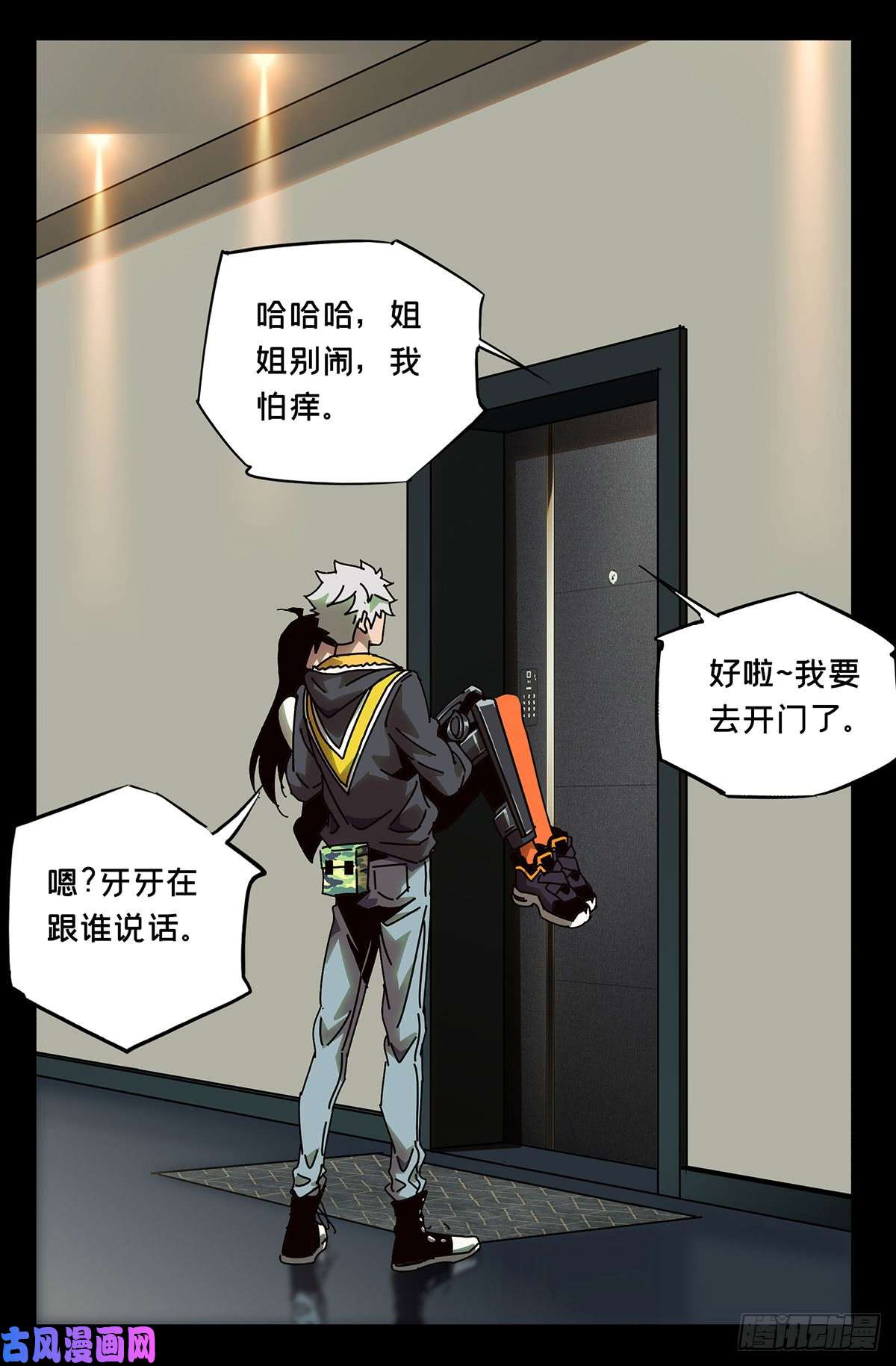 大象无形第五十六话/家上